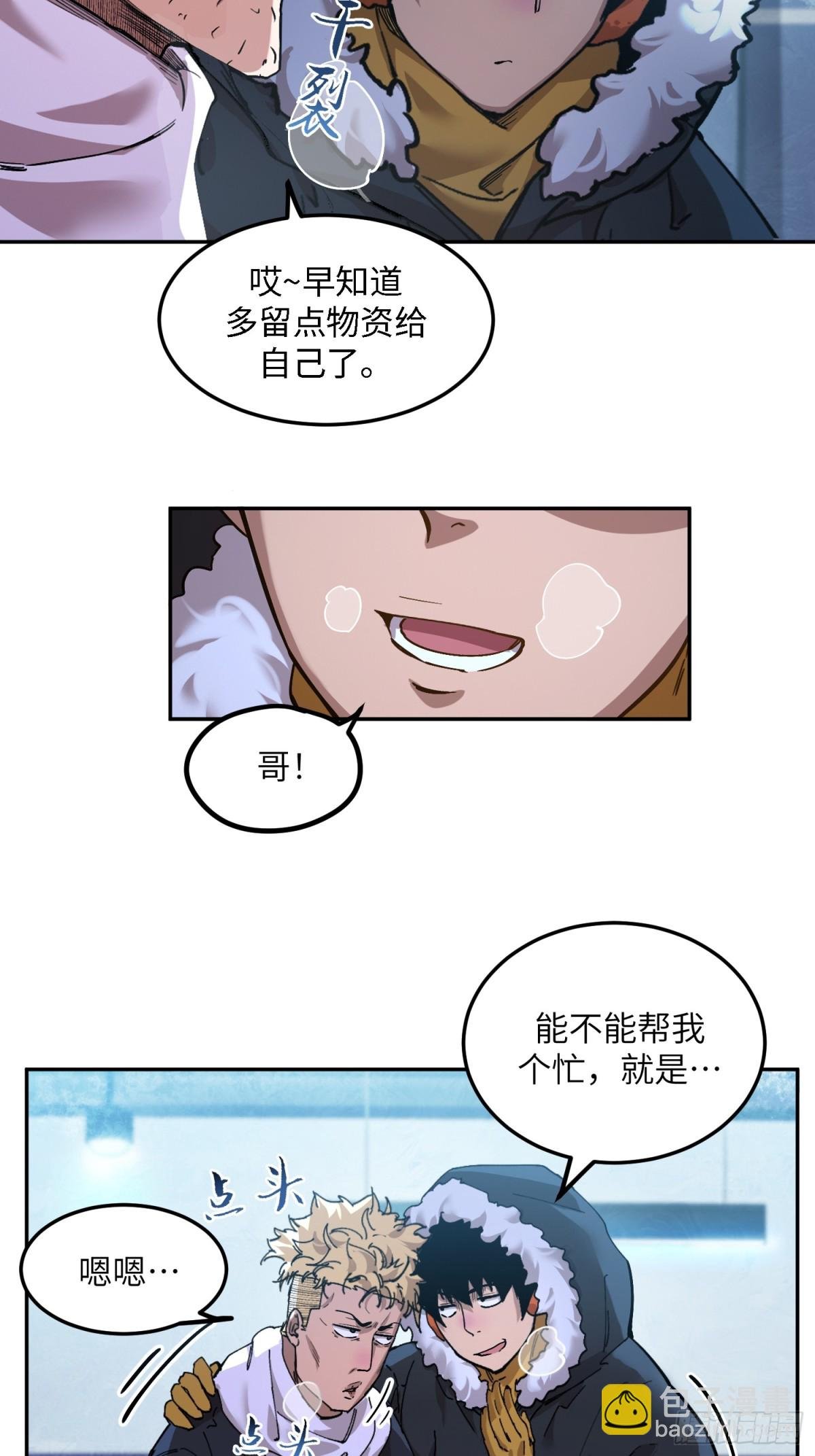 凛冬已至（3）
