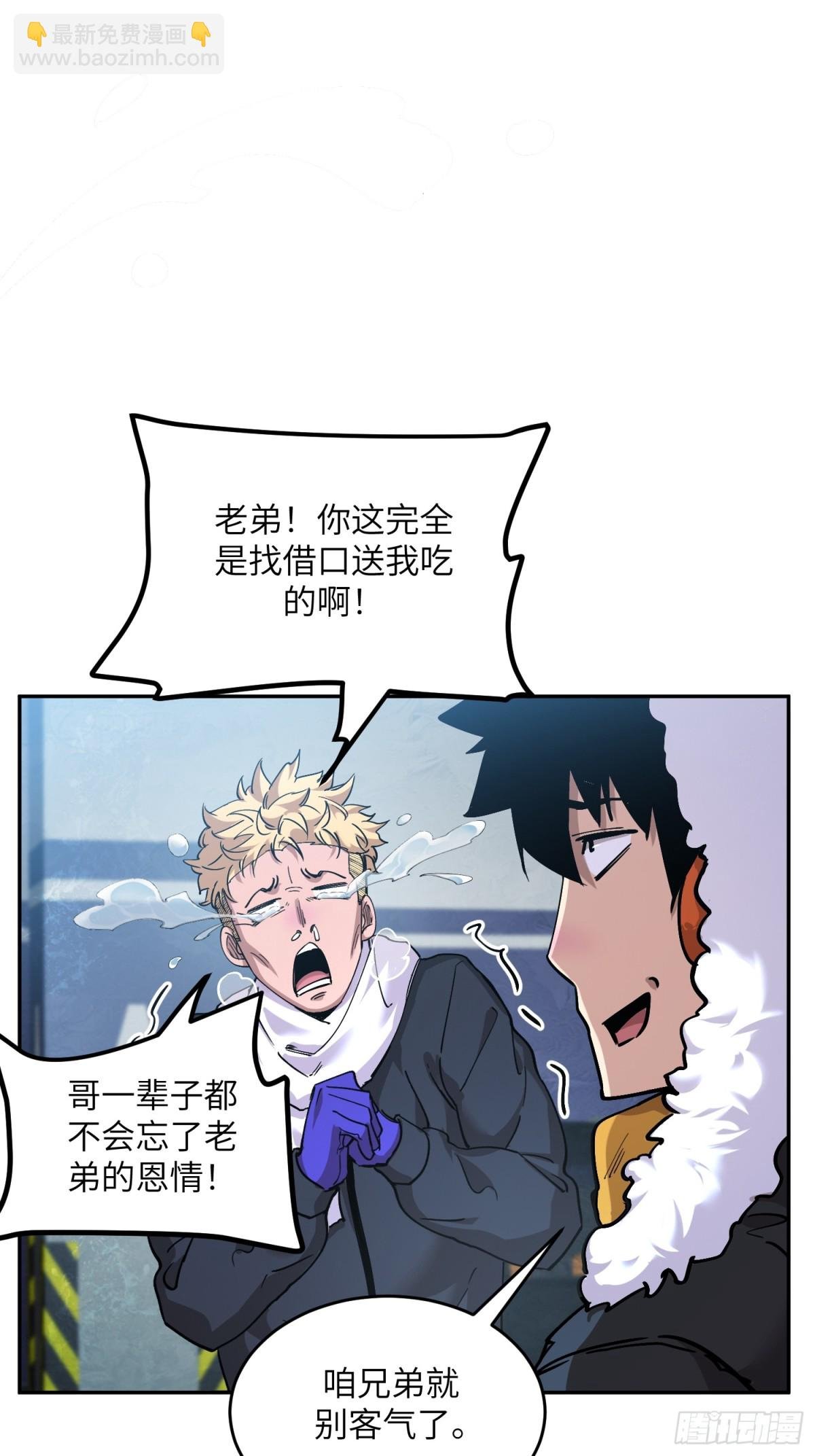 凛冬已至（3）