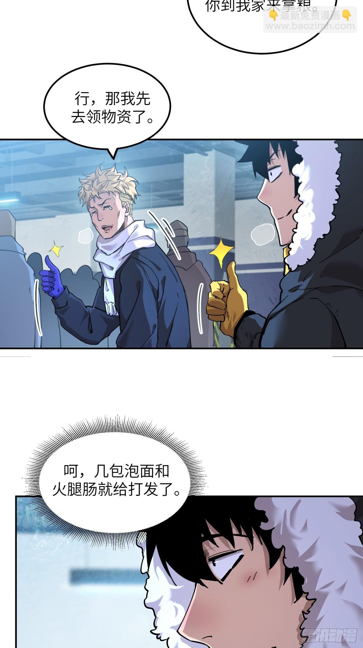 凛冬已至（3）