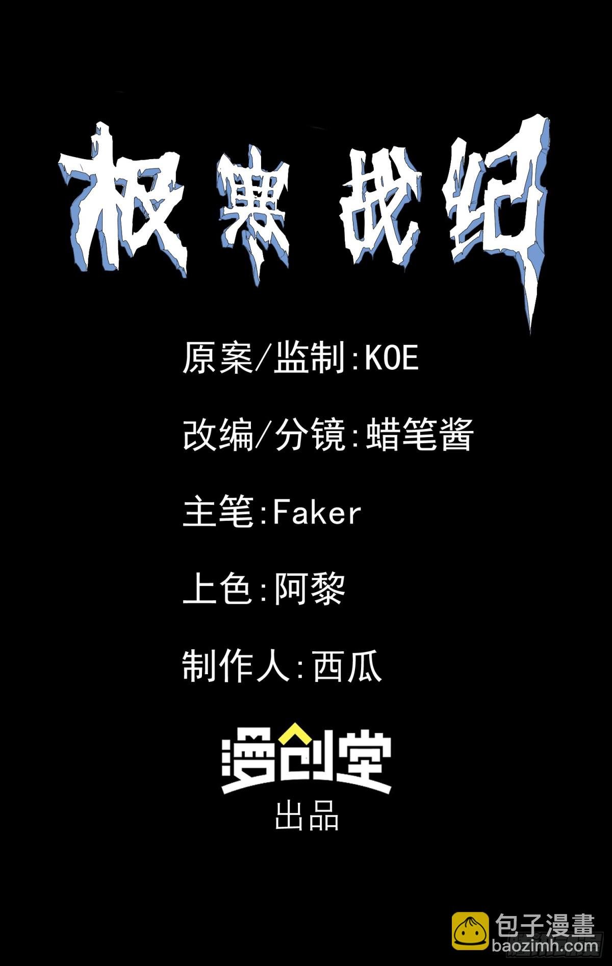 凛冬已至（3）