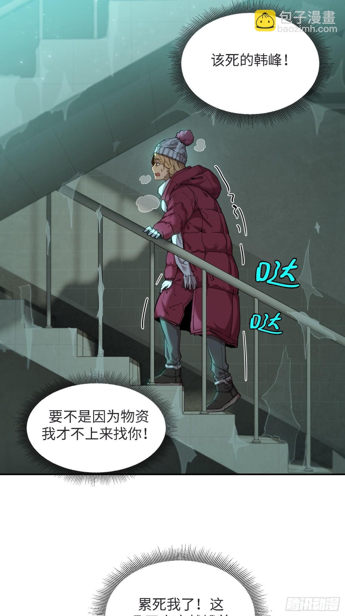 凛冬已至（4）