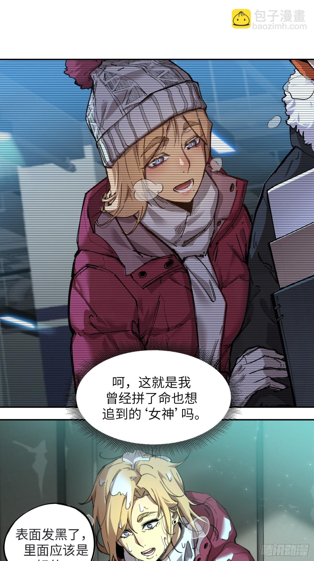凛冬已至（4）