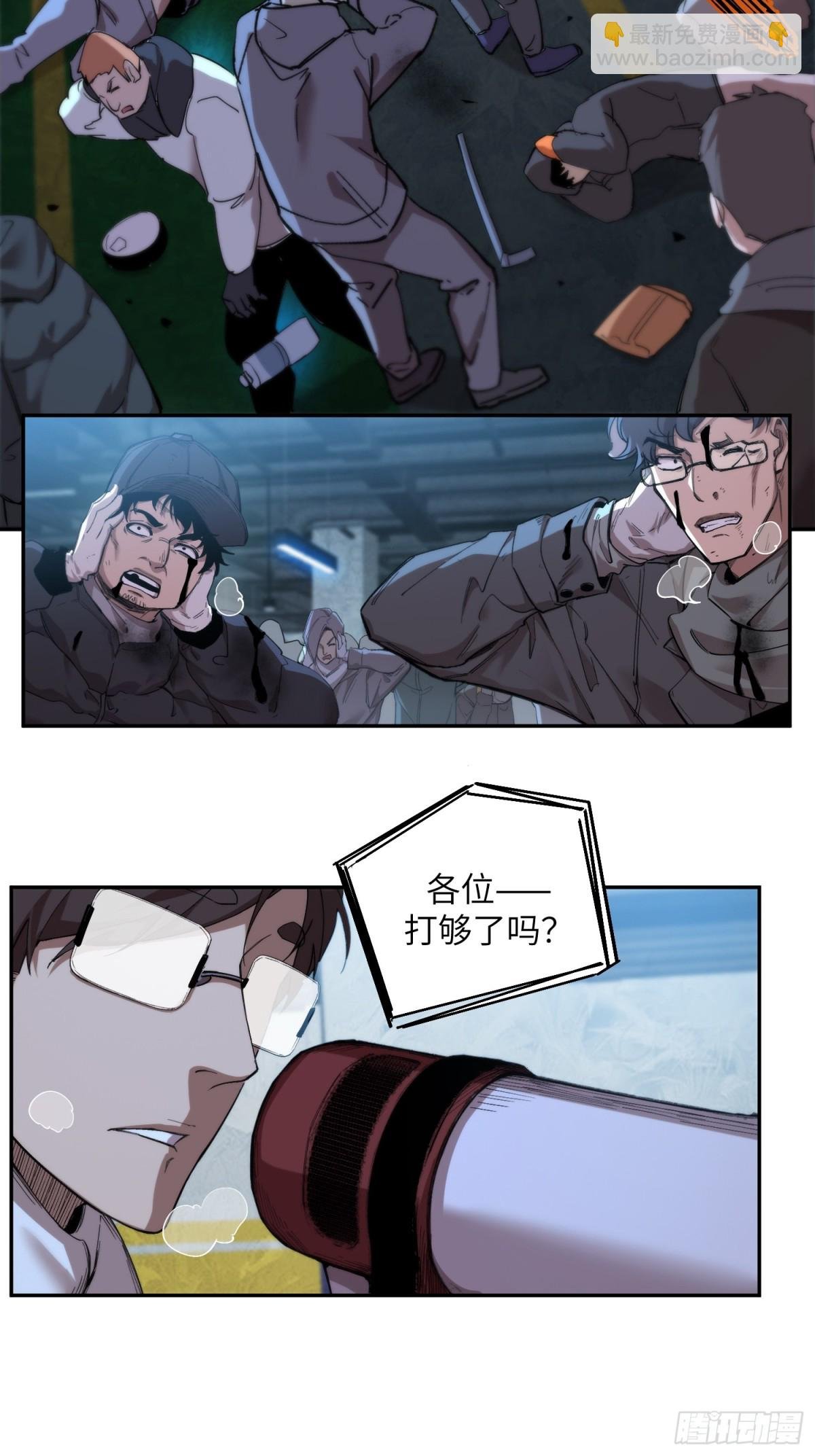 暴乱升级（1）