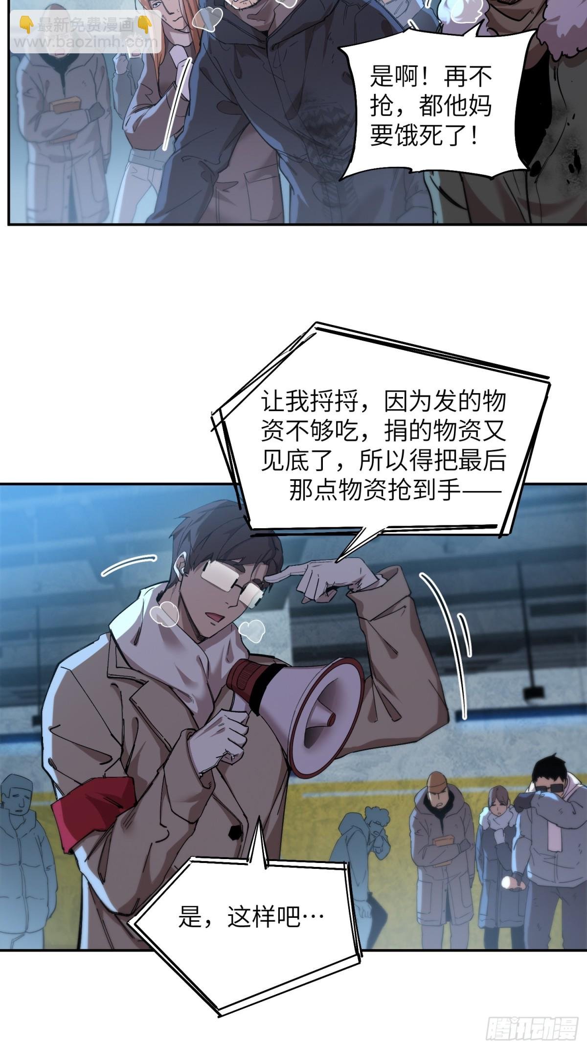 暴乱升级（1）