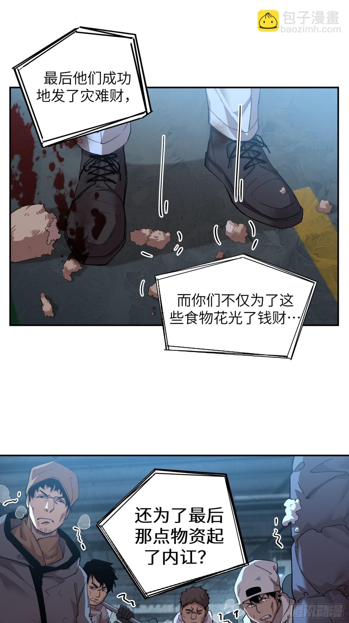 暴乱升级（1）
