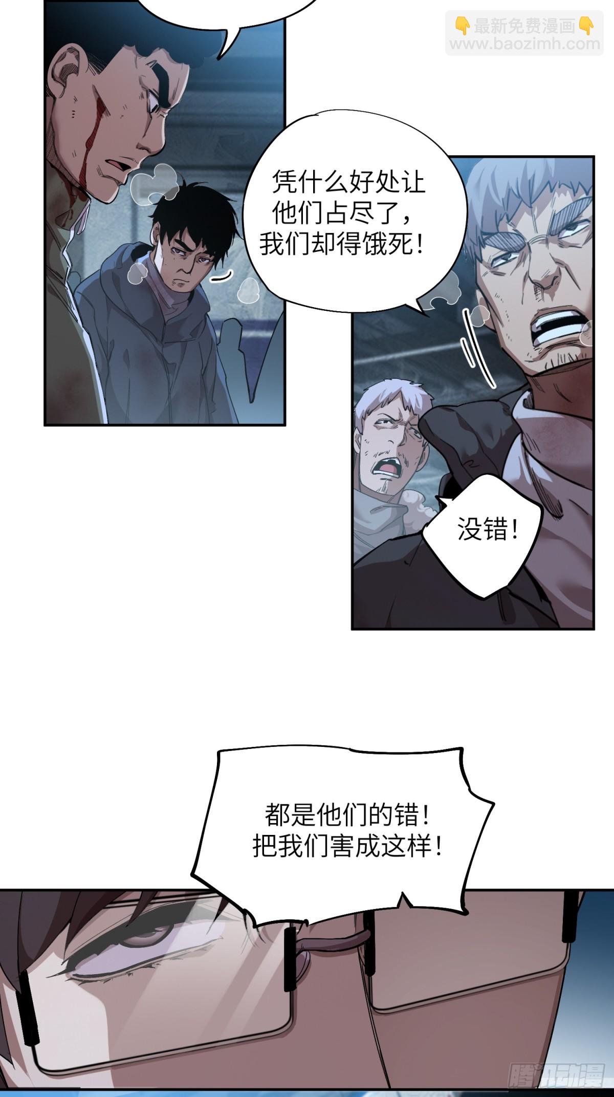 暴乱升级（1）
