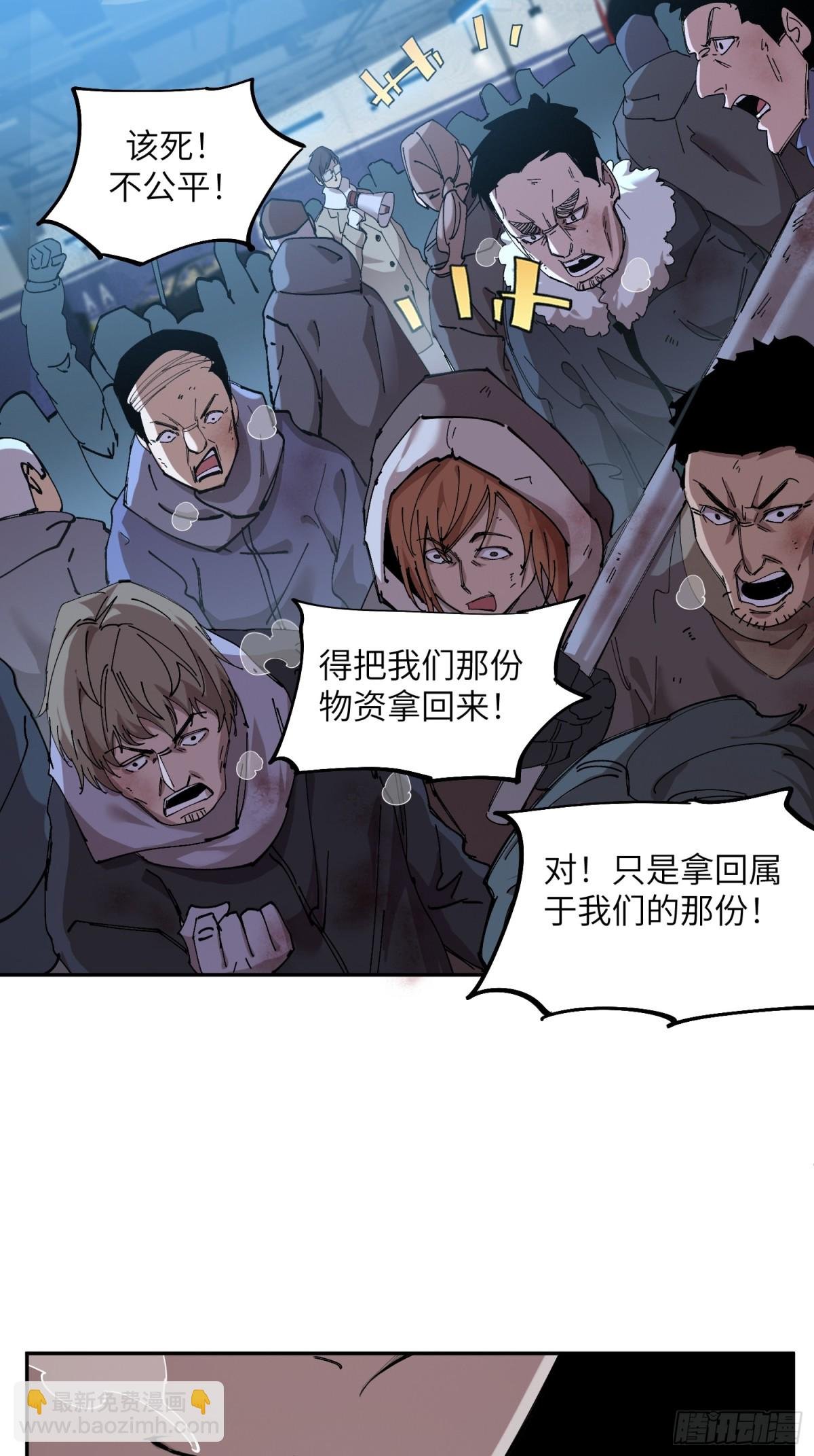 暴乱升级（1）