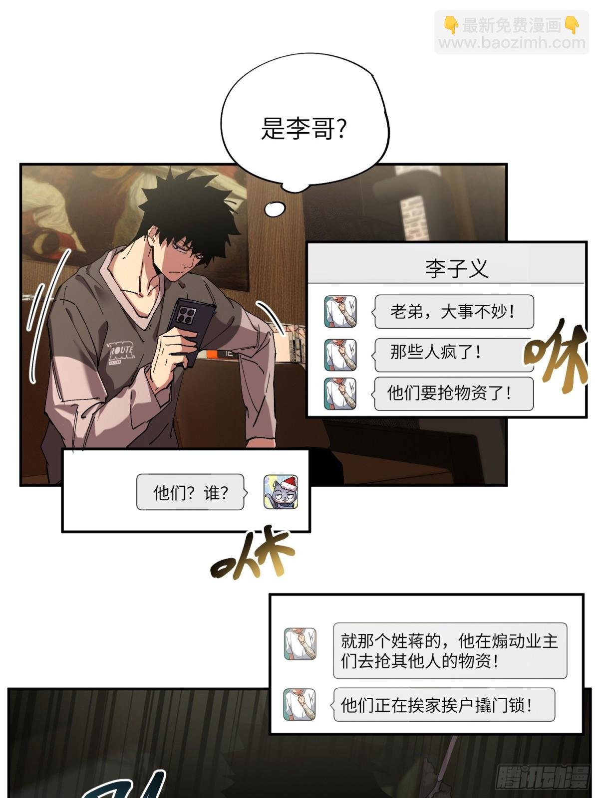暴乱升级（1）