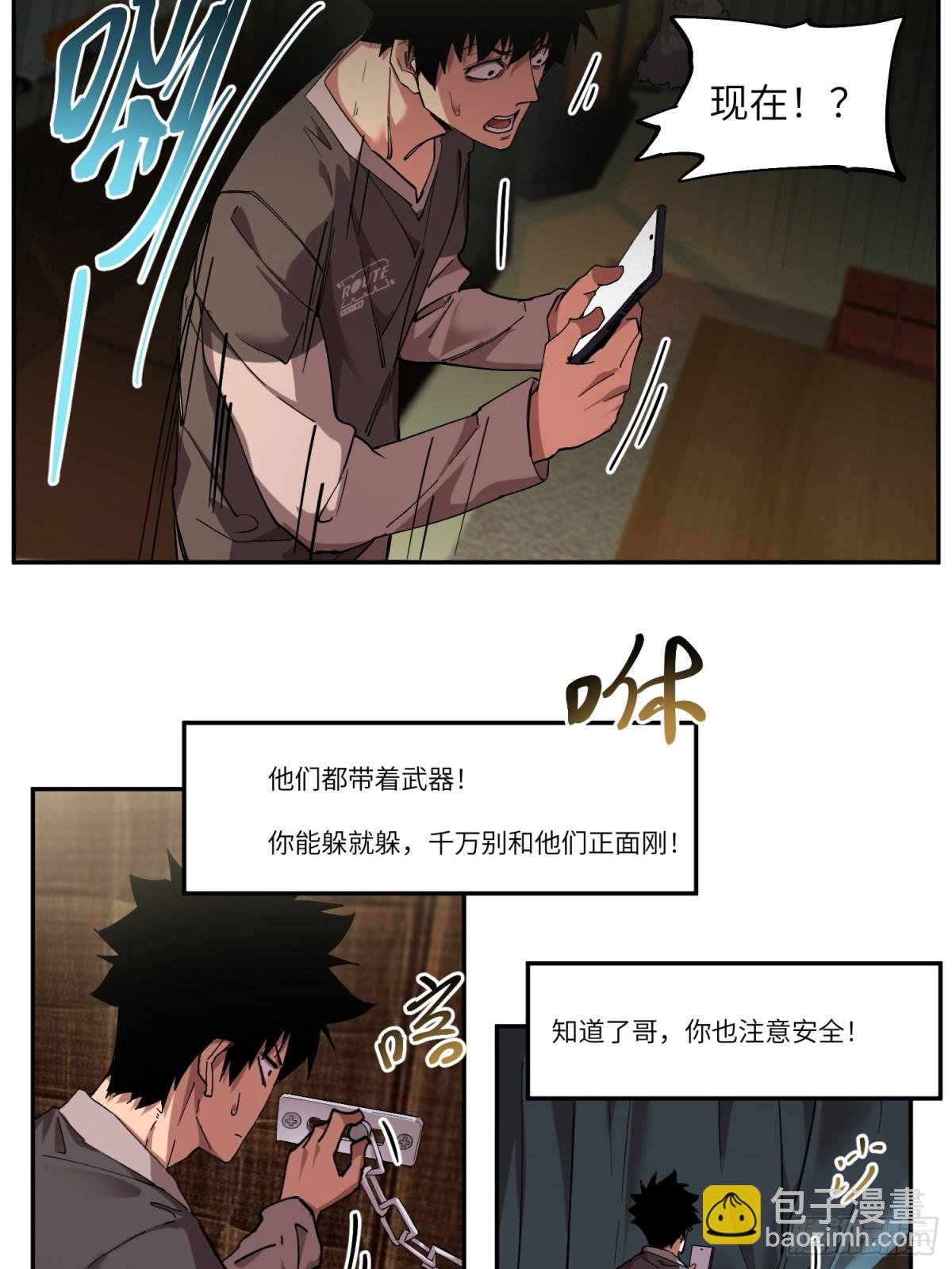 暴乱升级（1）