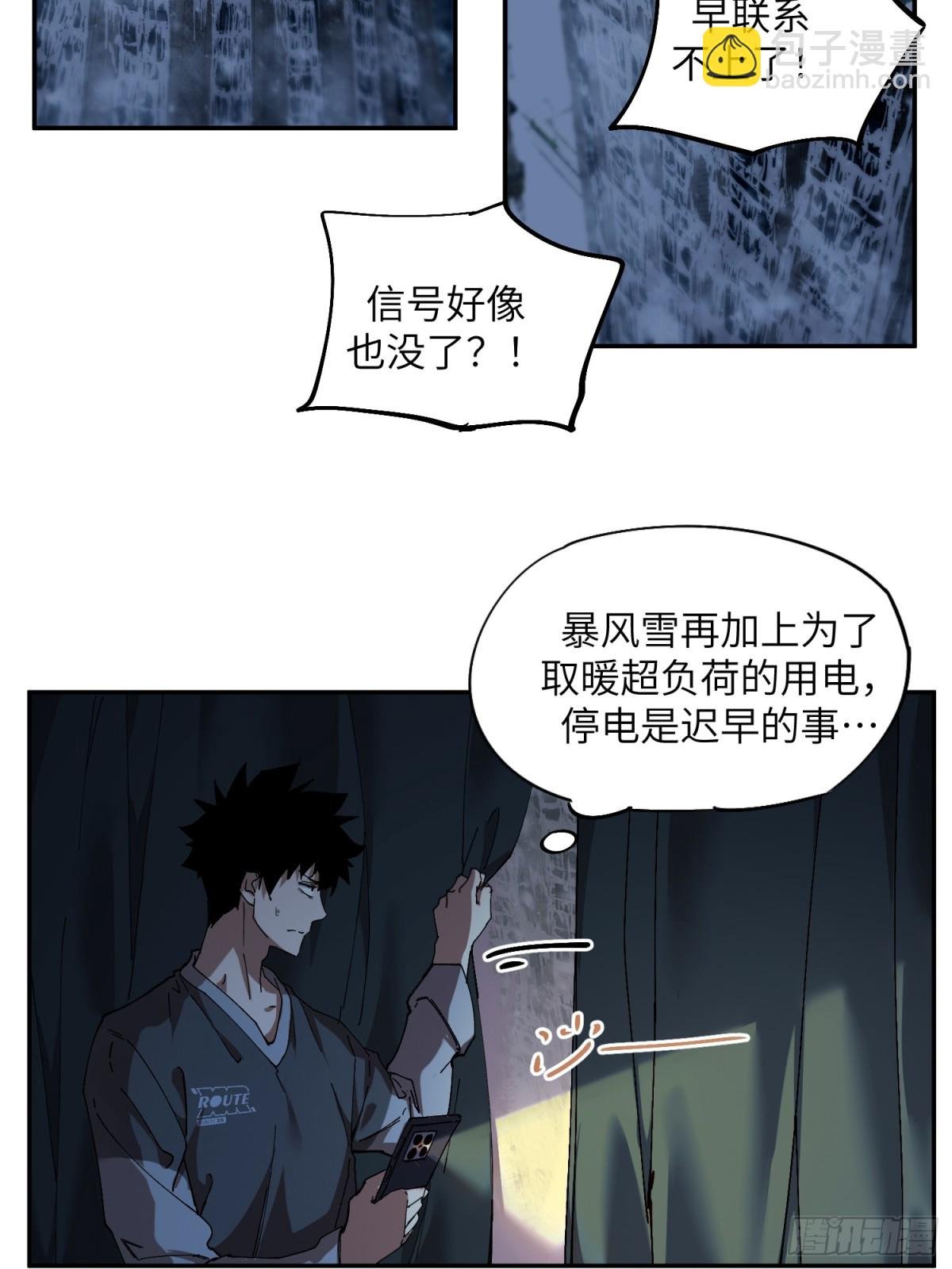 暴乱升级（1）