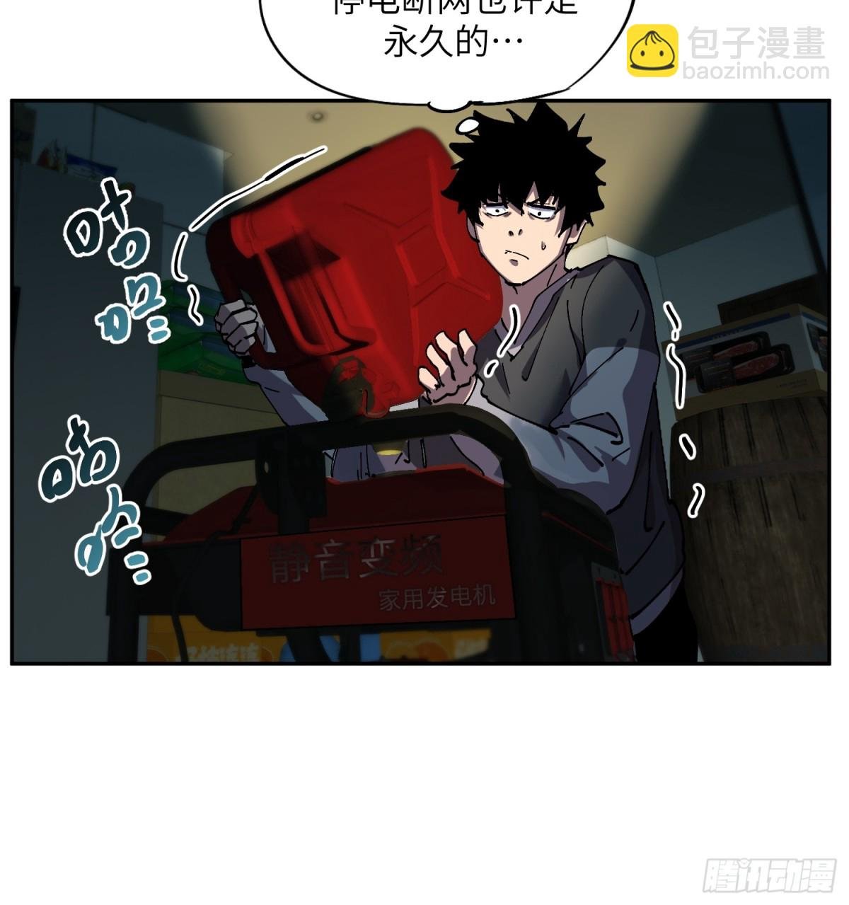 暴乱升级（1）