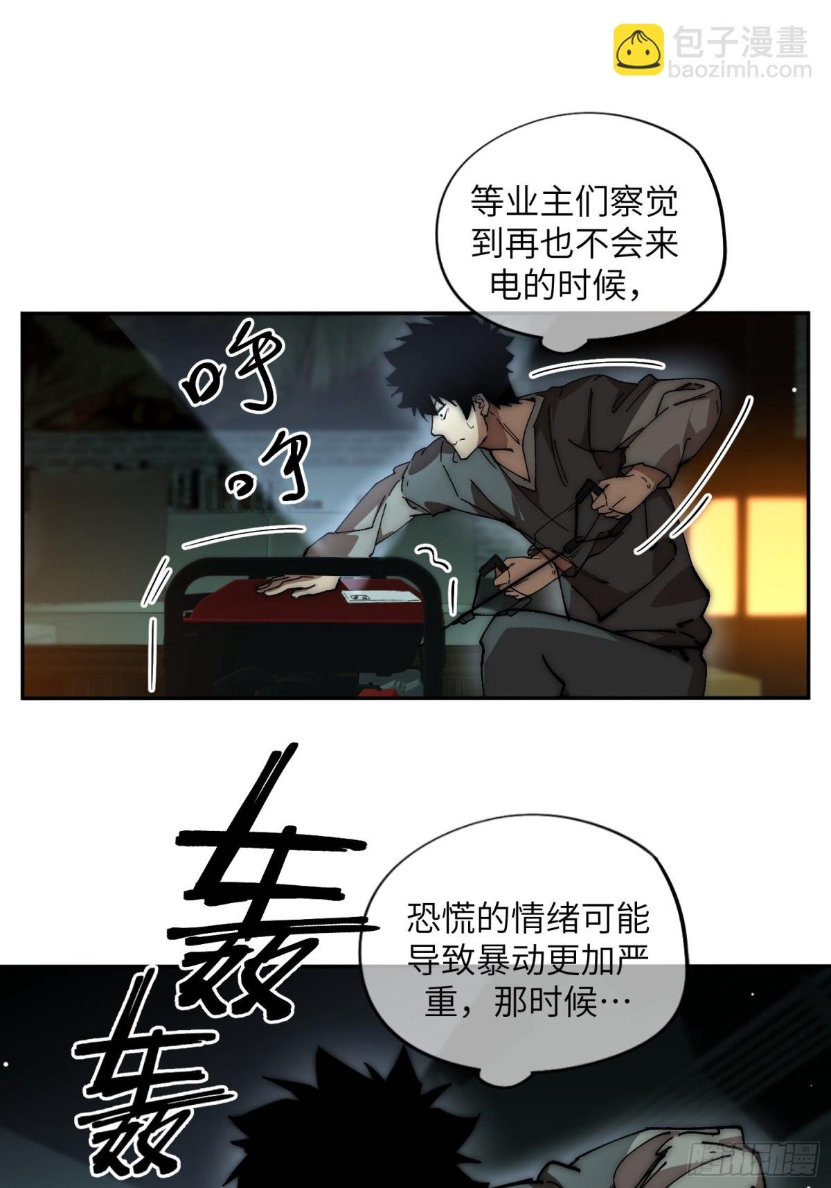 暴乱升级（1）