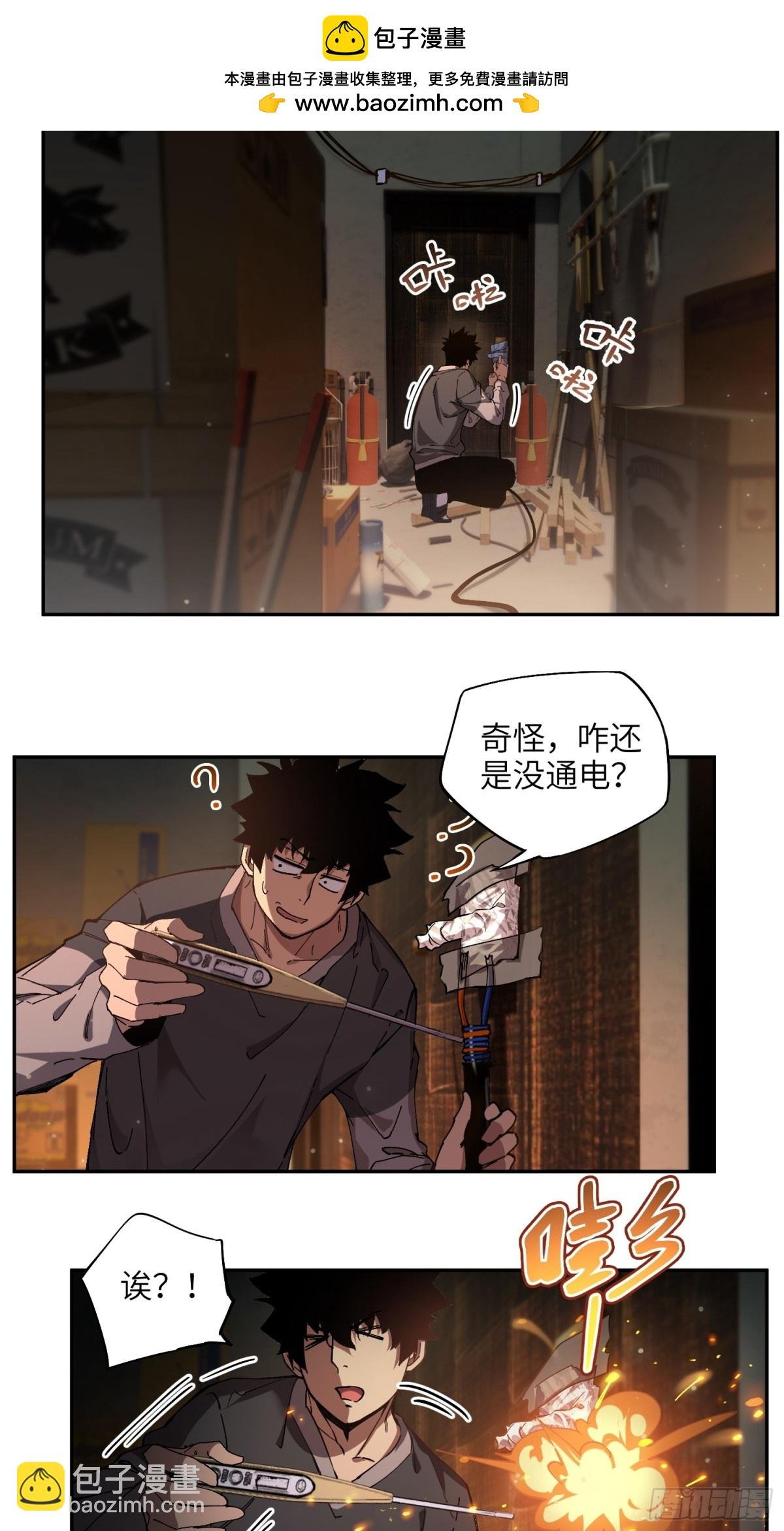 暴乱升级（2）