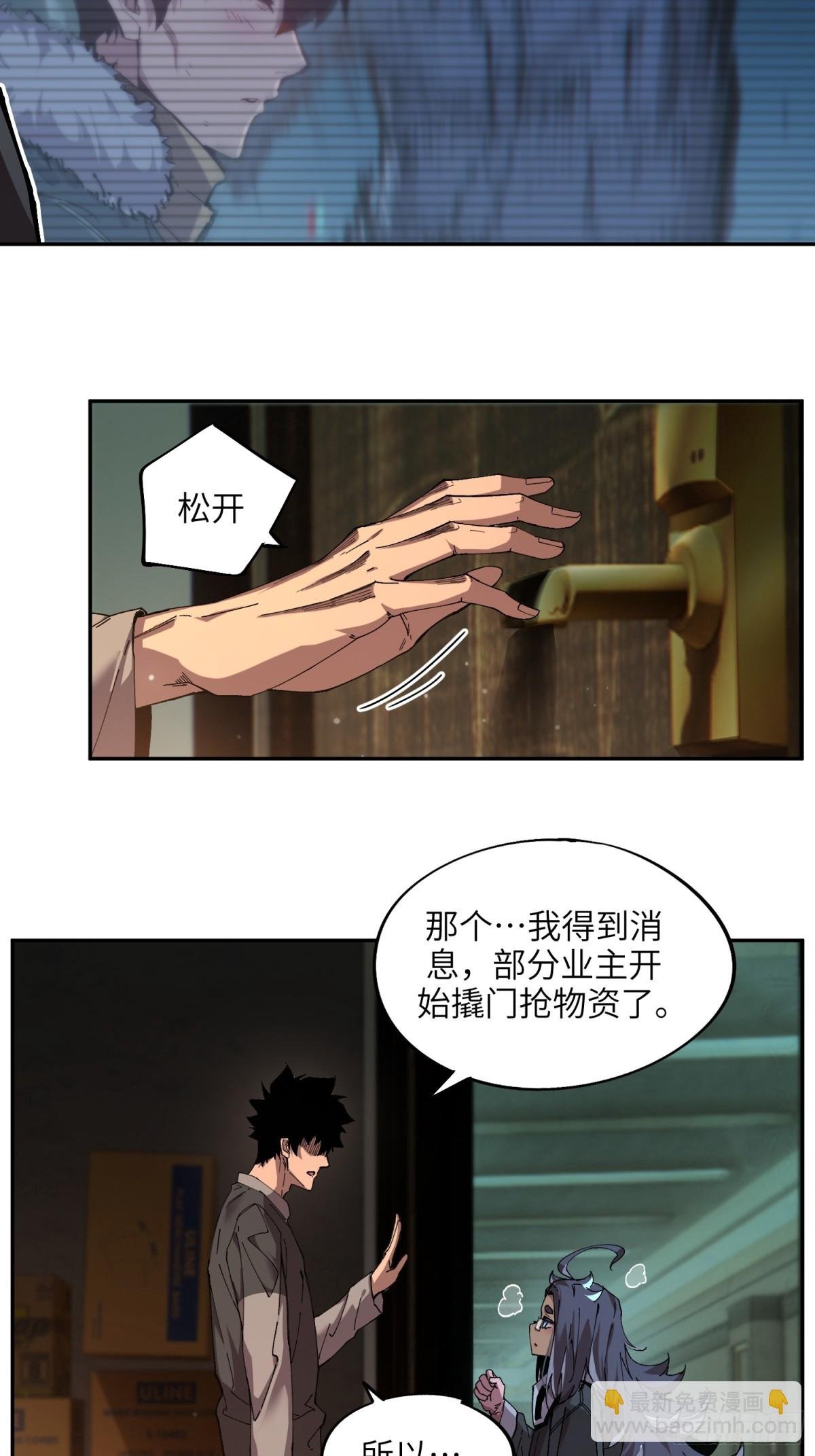 暴乱升级（2）