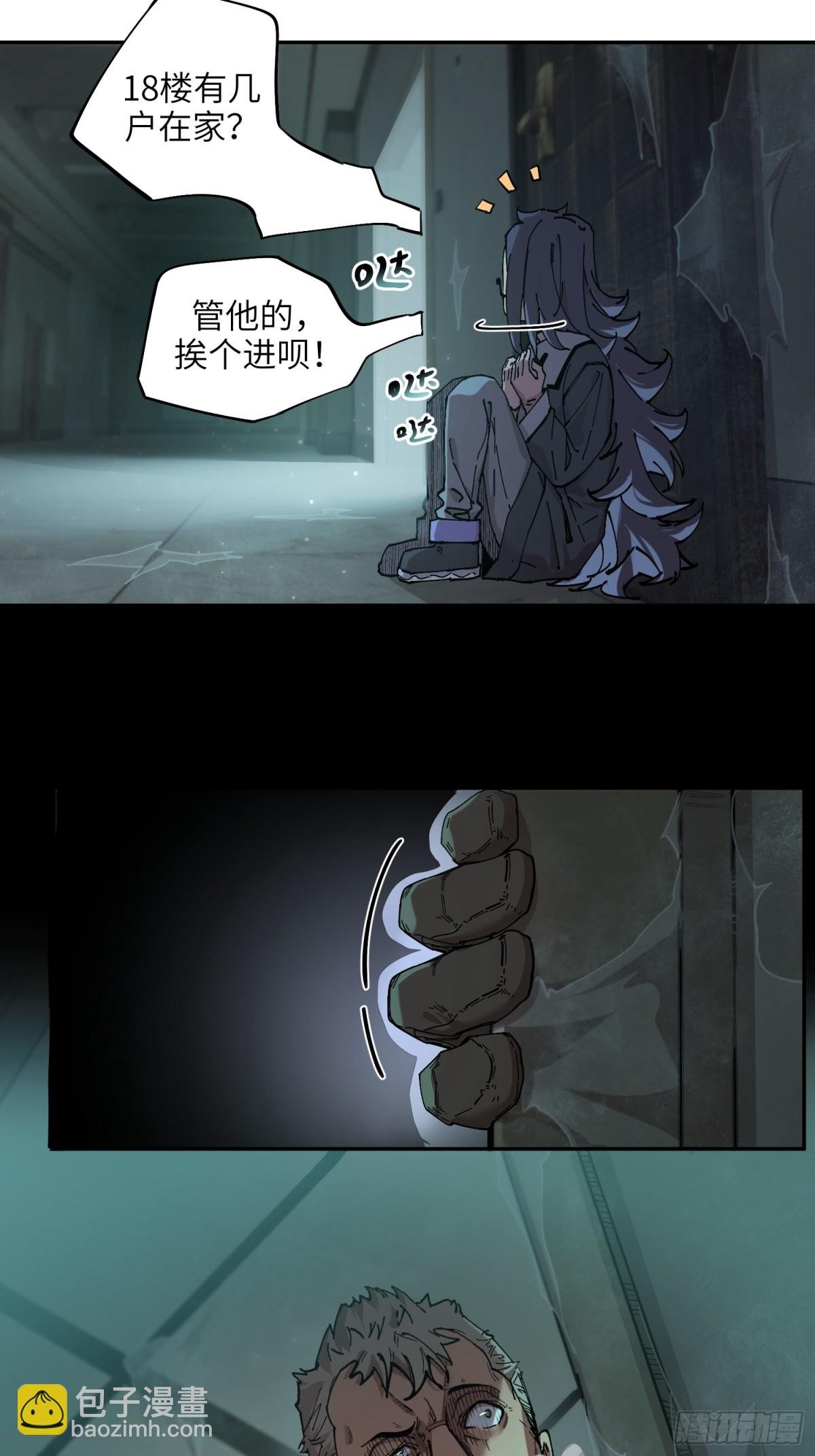 暴乱升级（2）