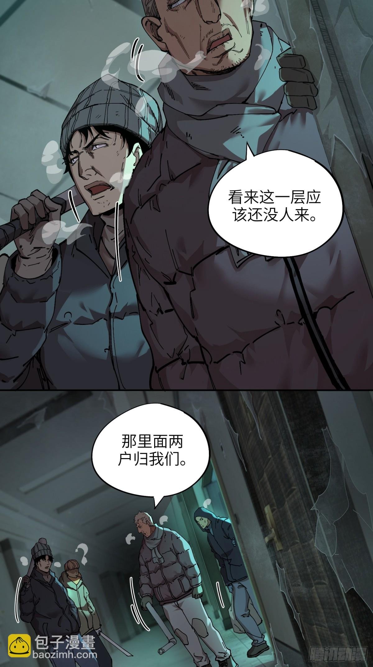 暴乱升级（2）