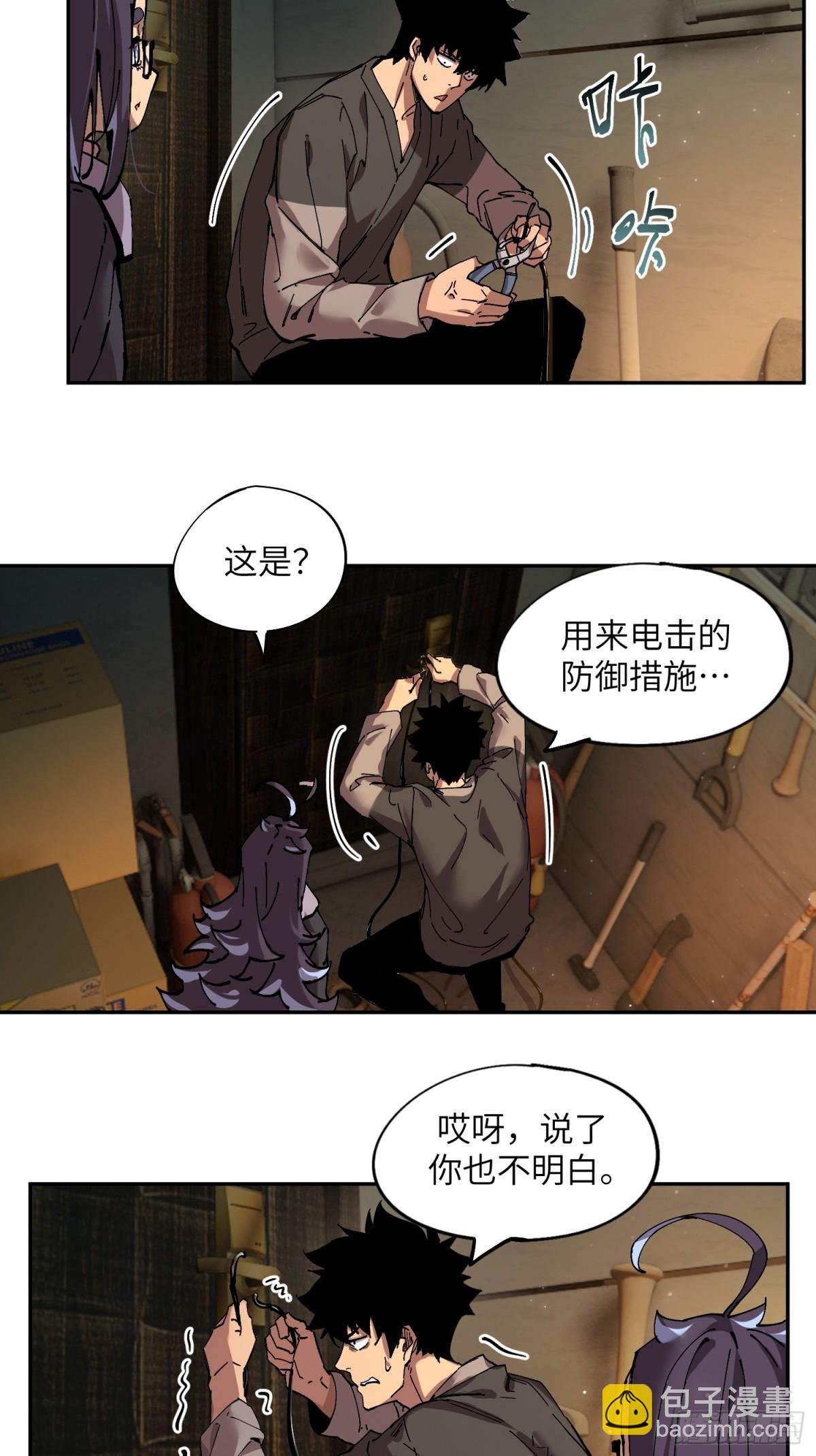 暴乱升级（2）