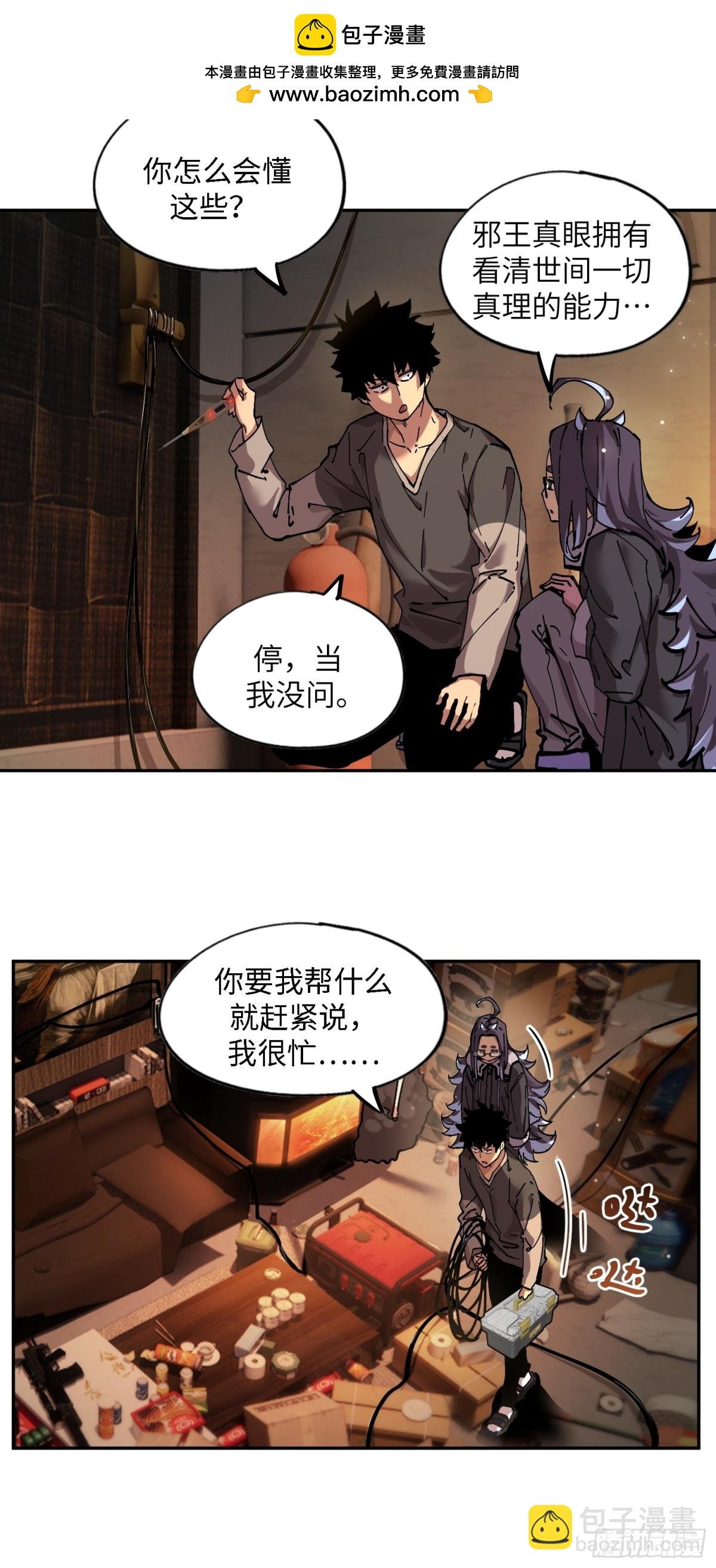 暴乱升级（2）