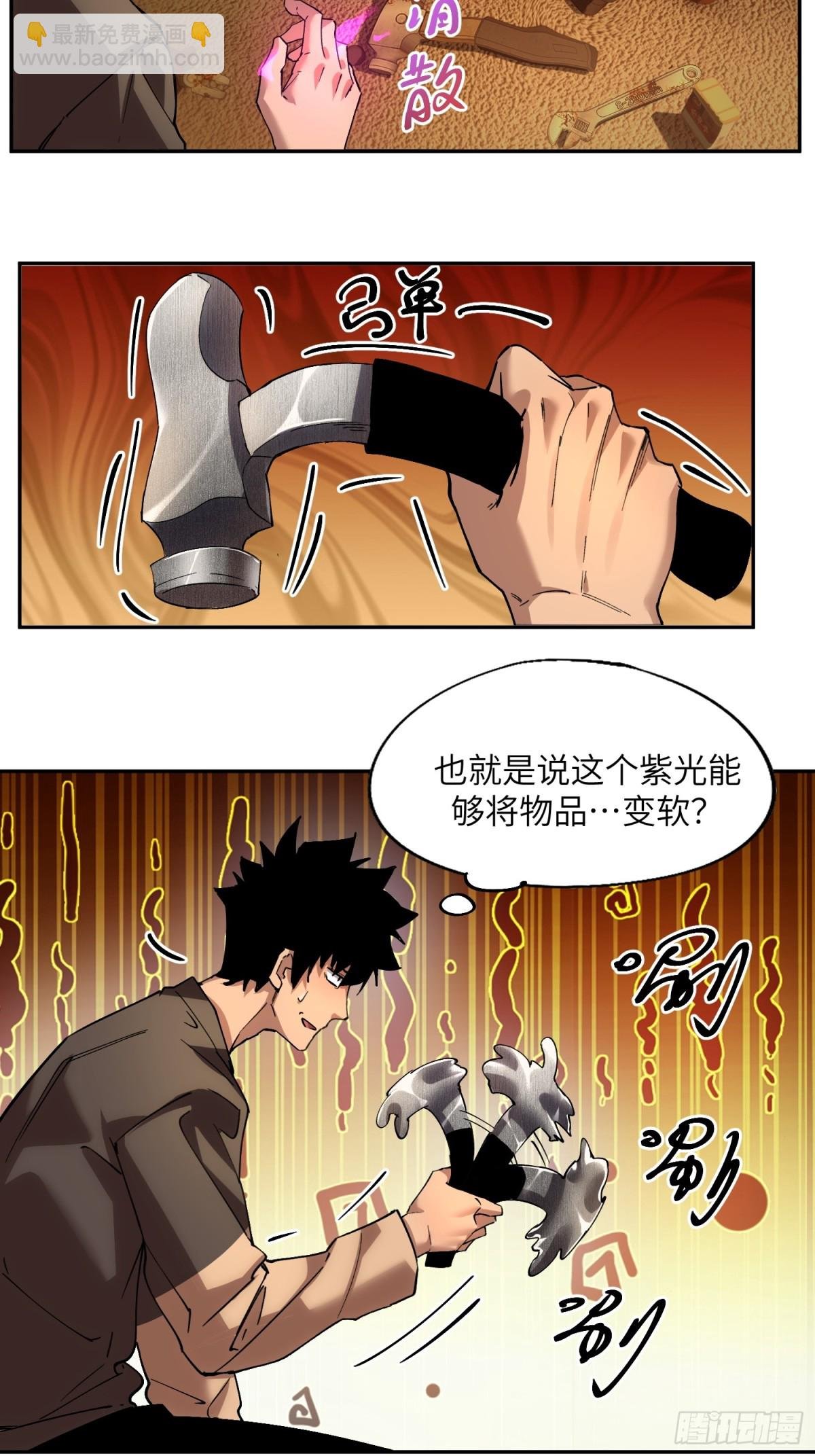 暴乱升级（2）