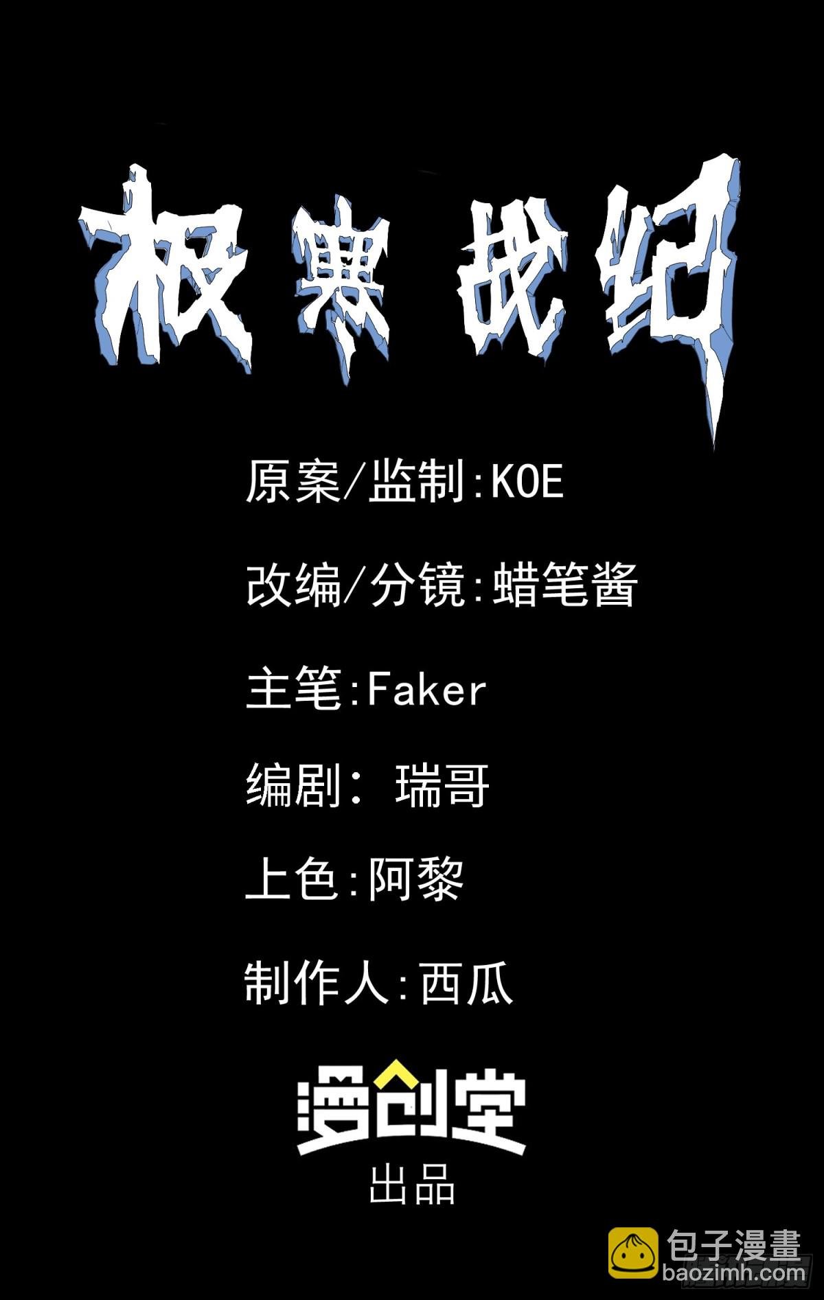 暴乱升级（2）