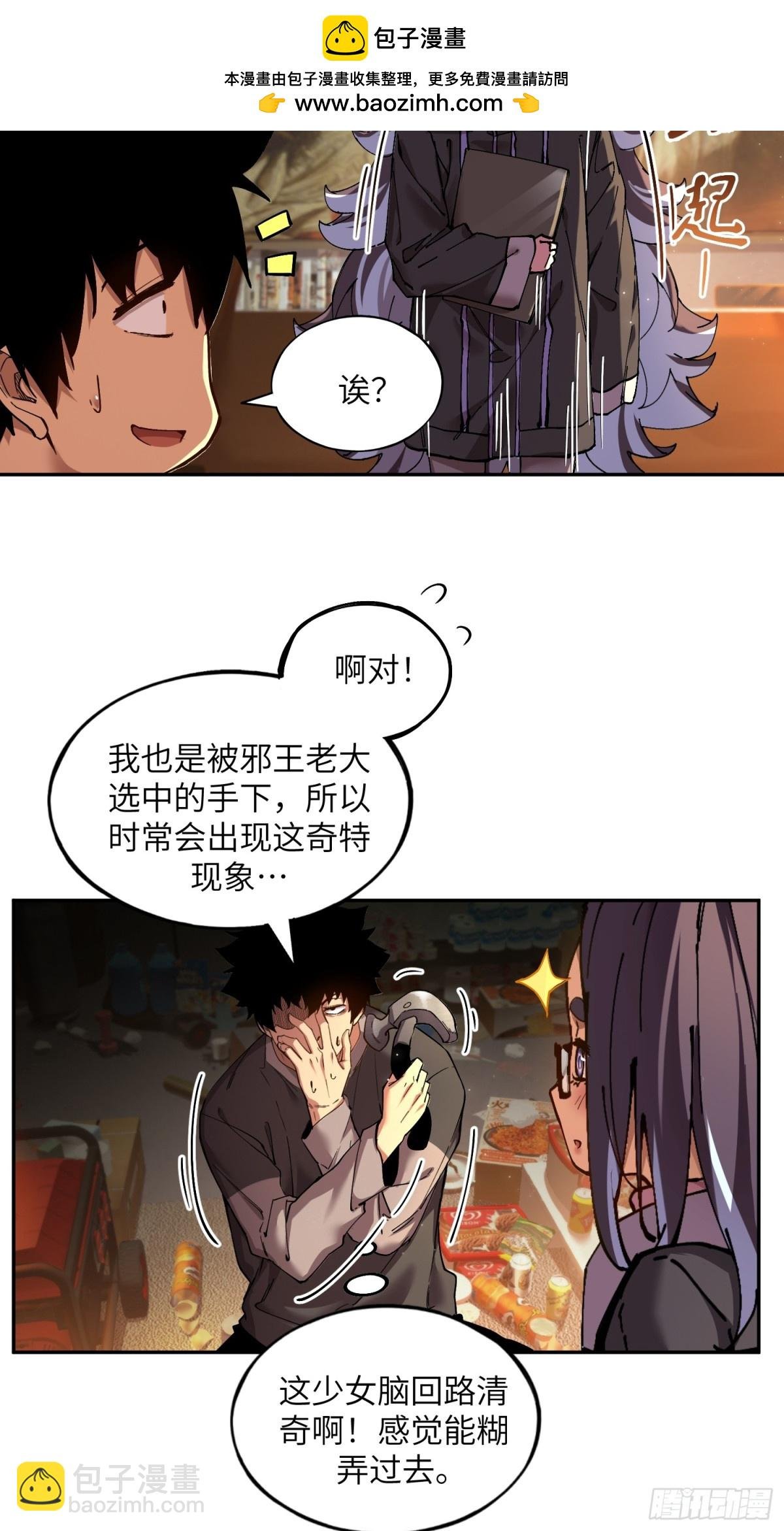 暴乱升级（3）