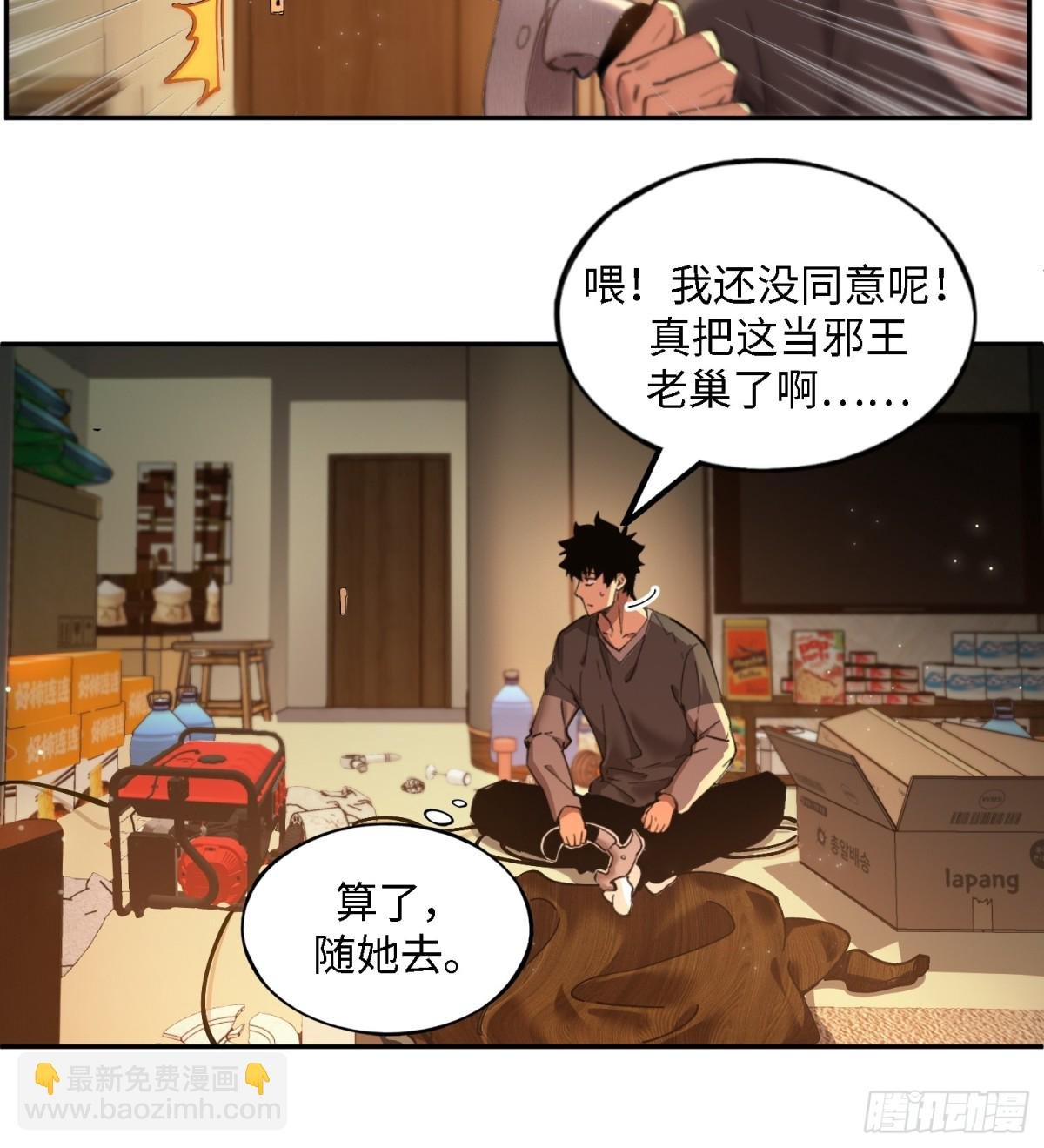暴乱升级（3）