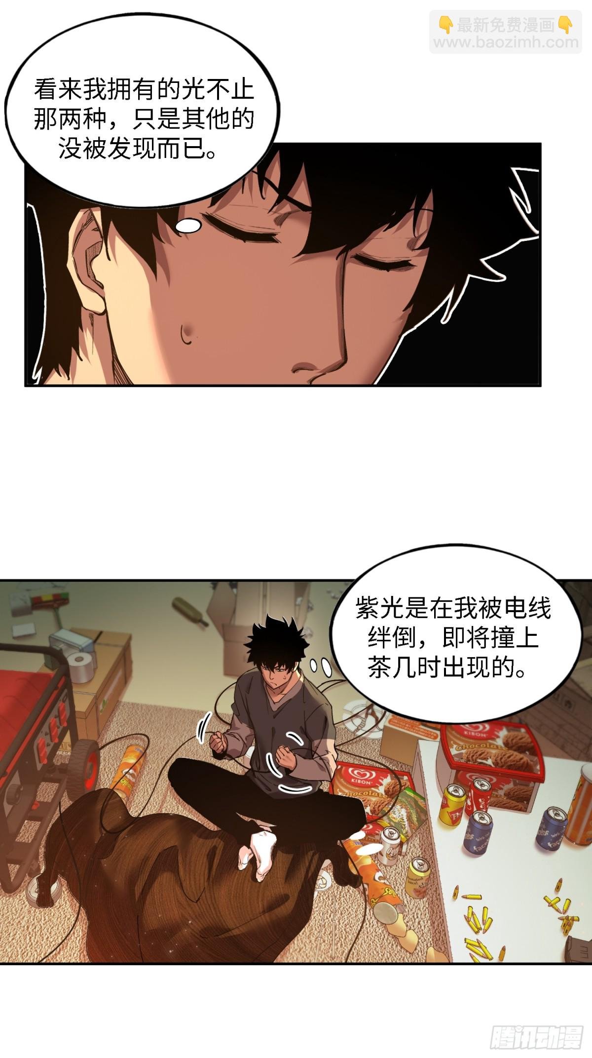 暴乱升级（3）