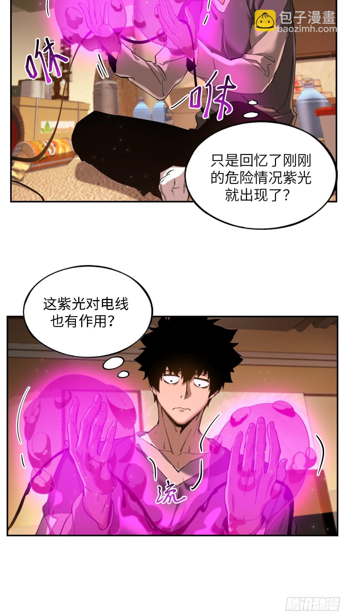 暴乱升级（3）