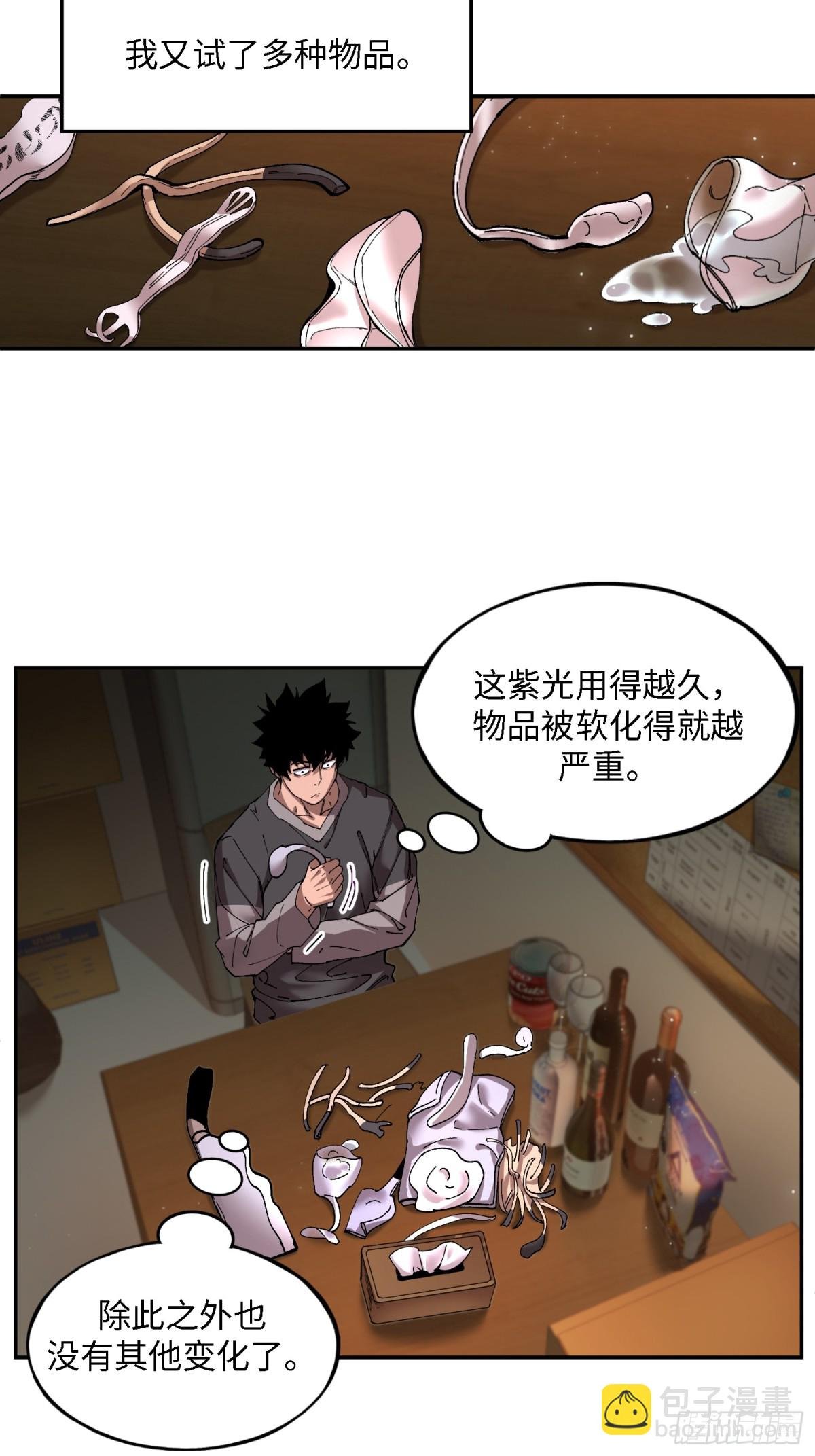 暴乱升级（3）