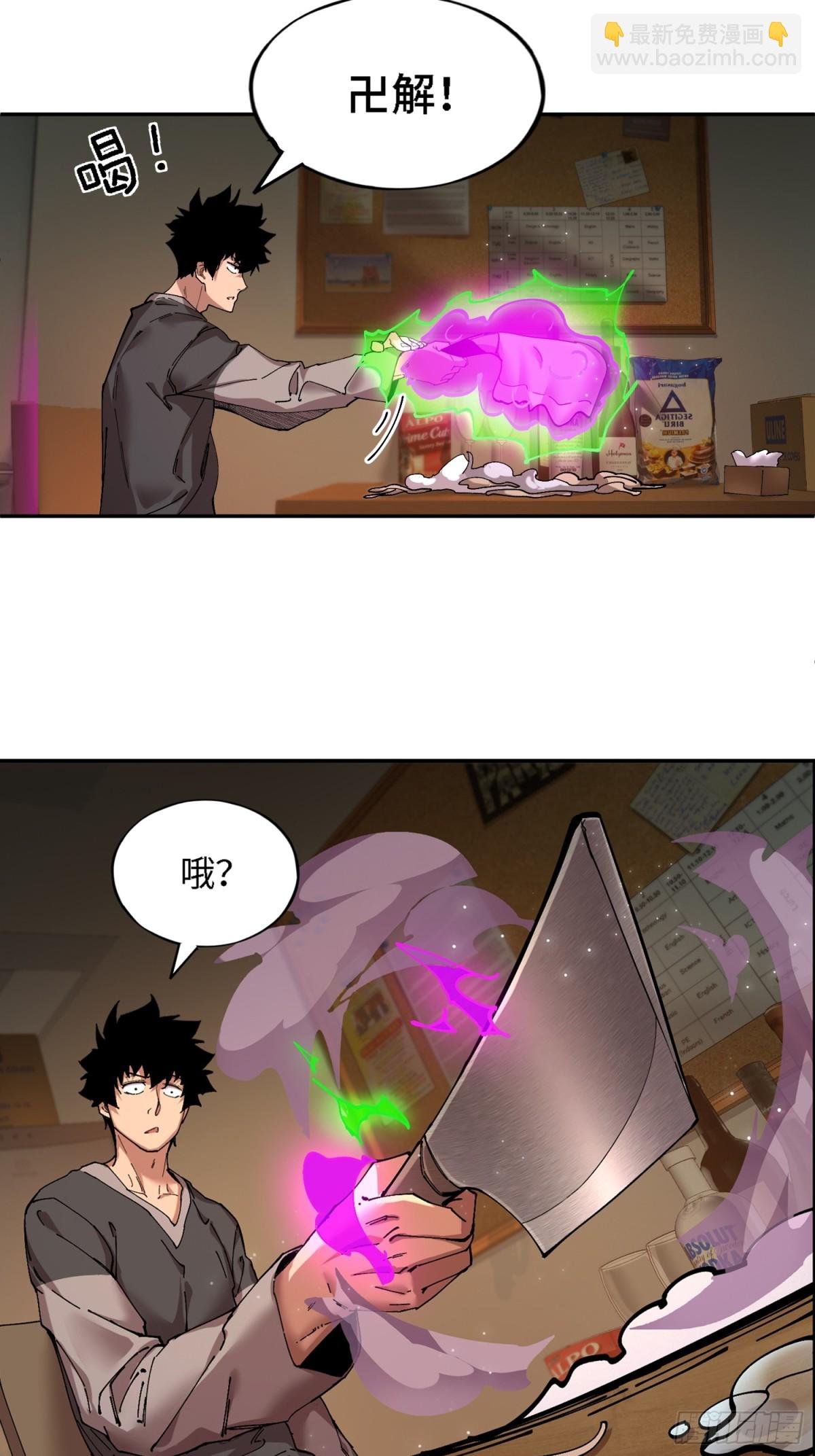 暴乱升级（3）