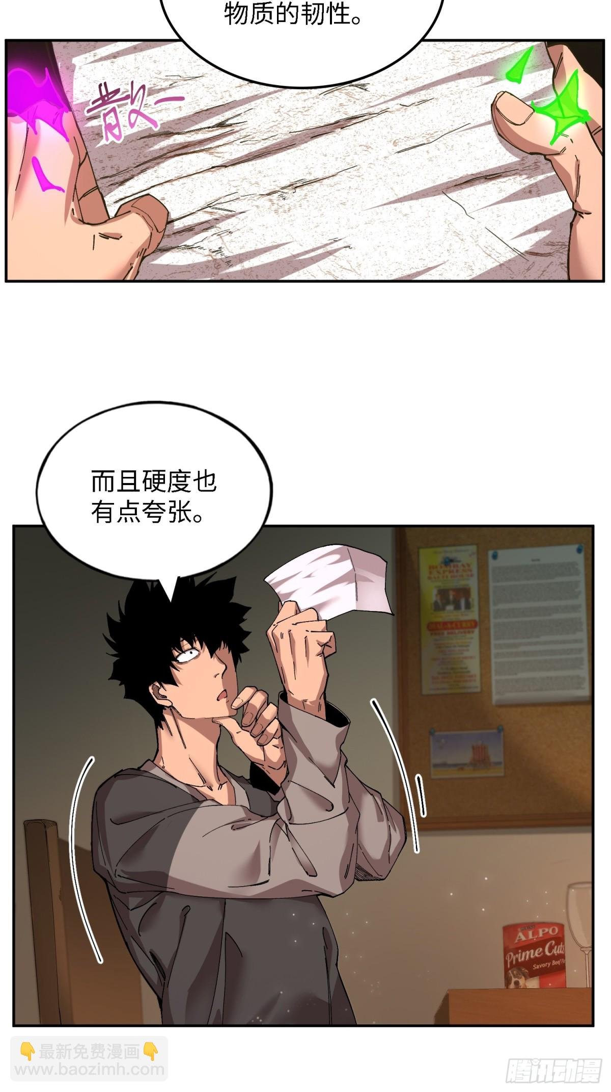 暴乱升级（3）