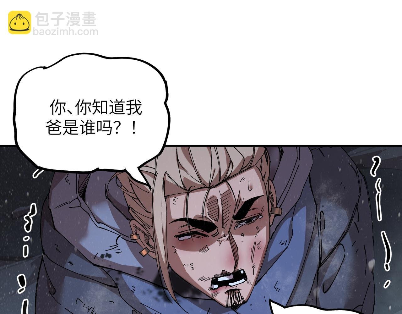 暴乱升级（5）