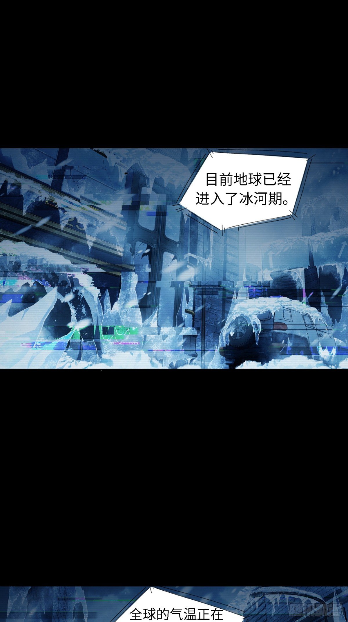 末日重生（1）