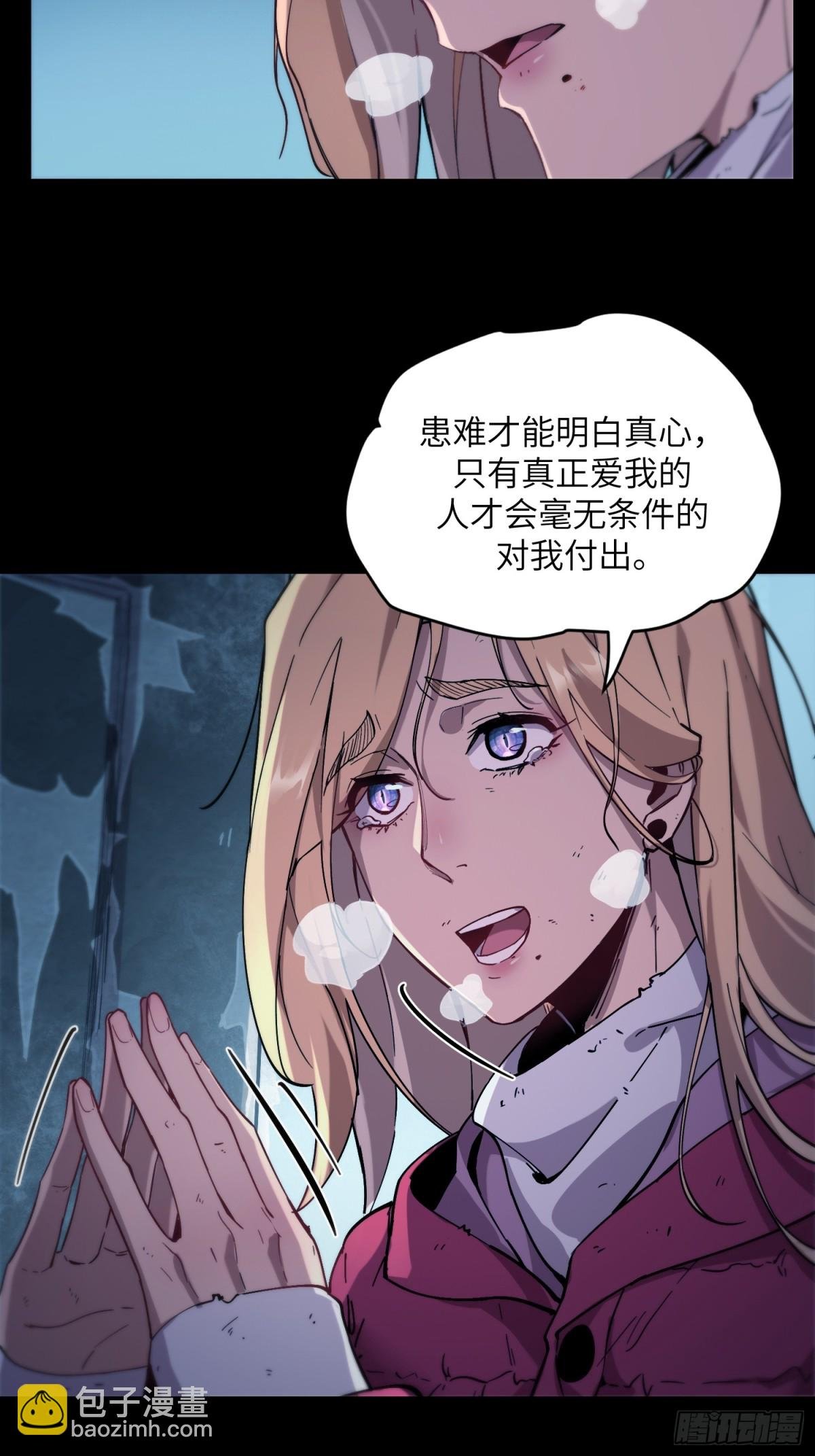 末日重生（1）