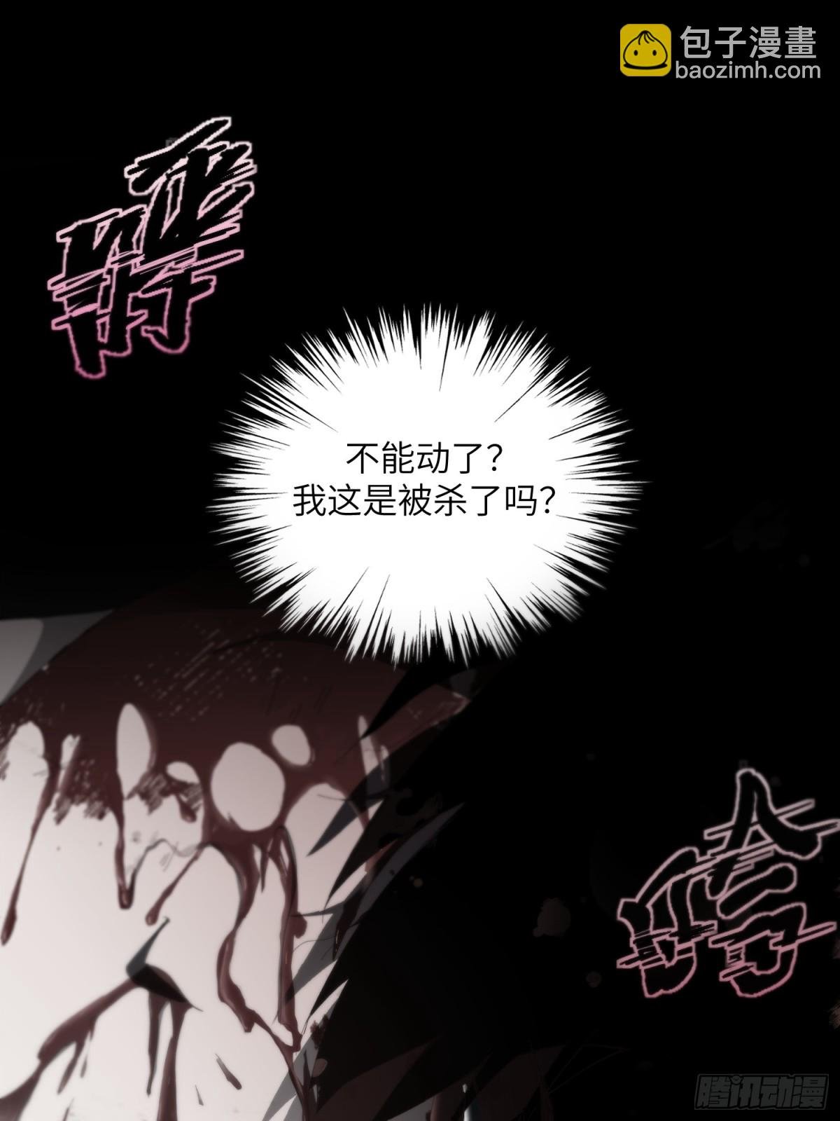 末日重生（1）