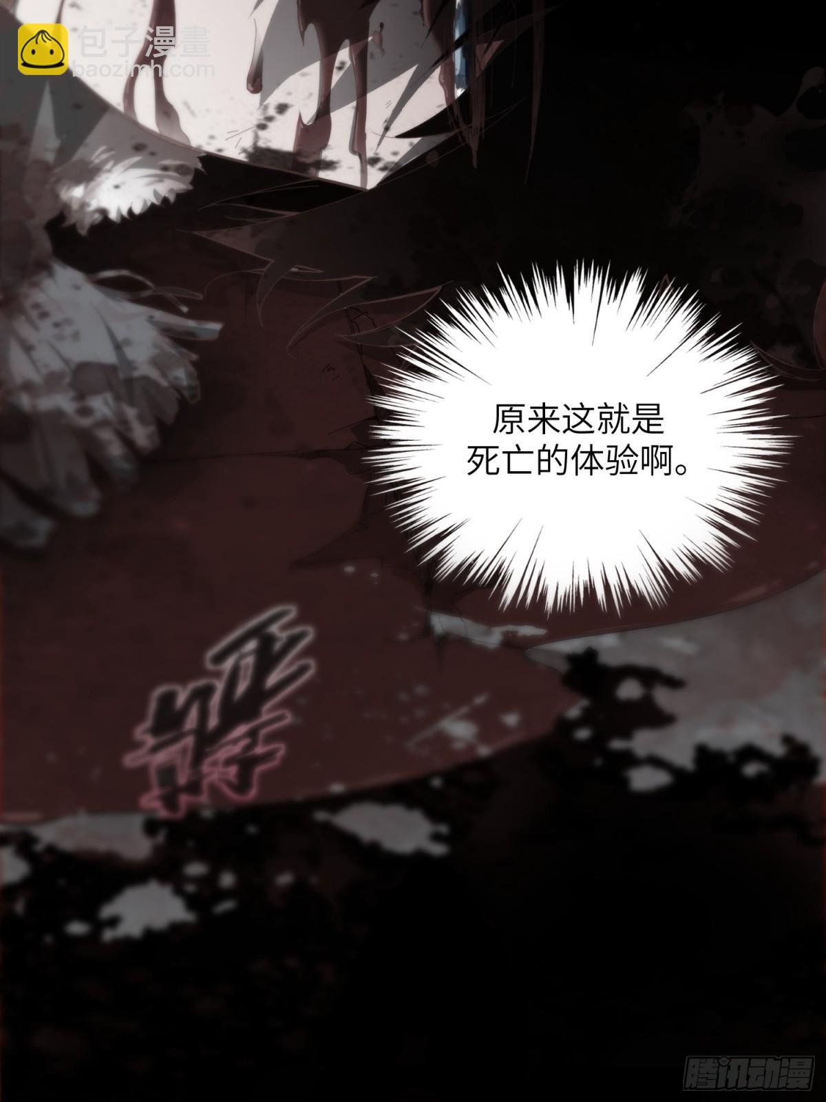 末日重生（1）