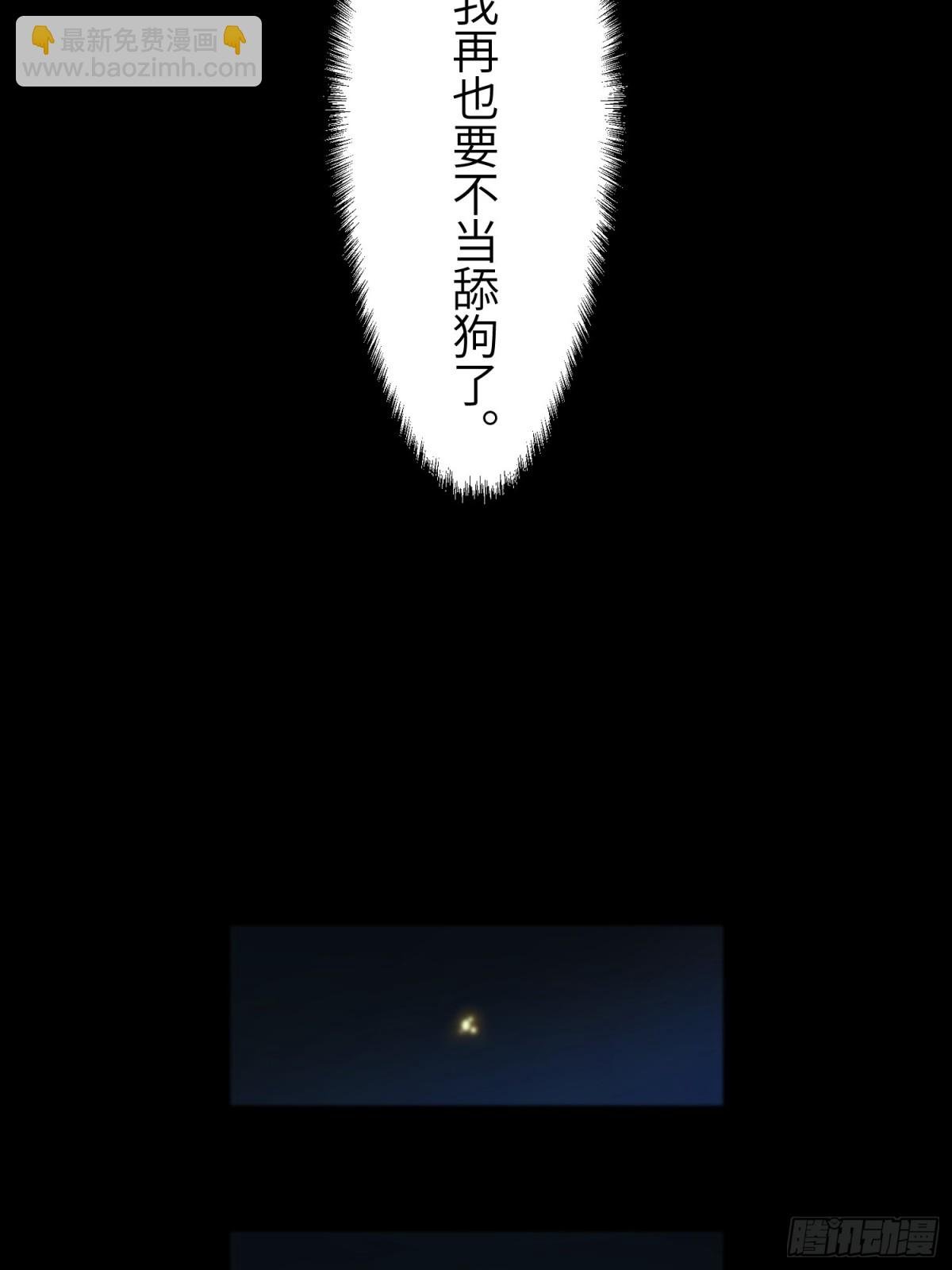末日重生（1）