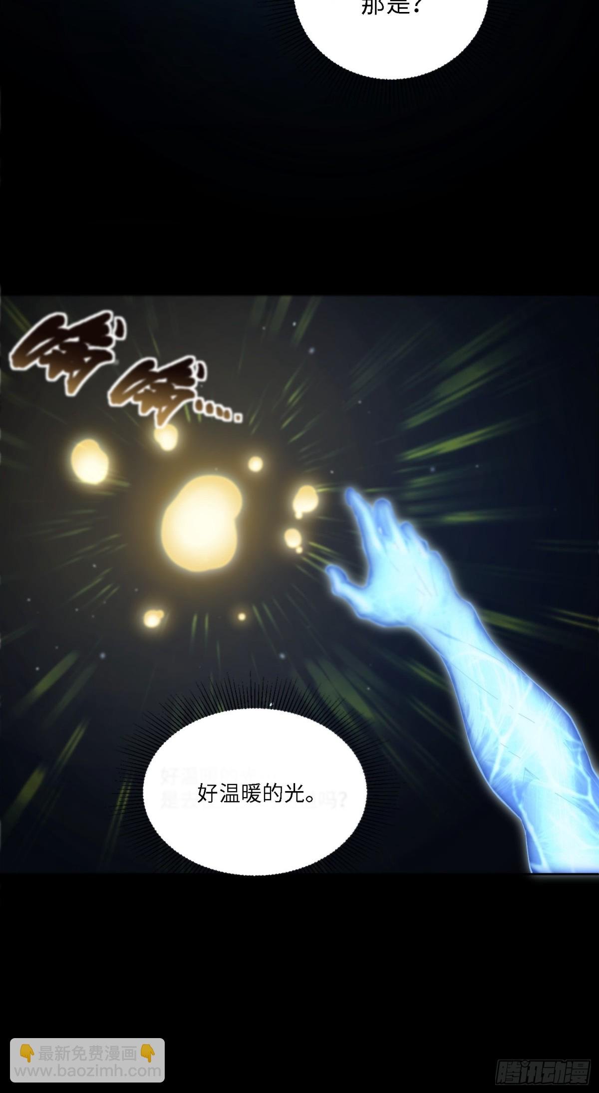 末日重生（1）