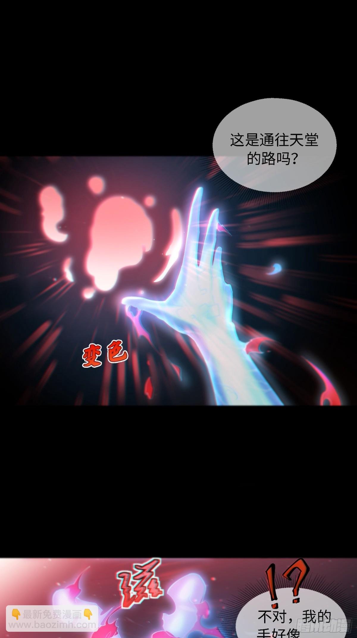 末日重生（1）