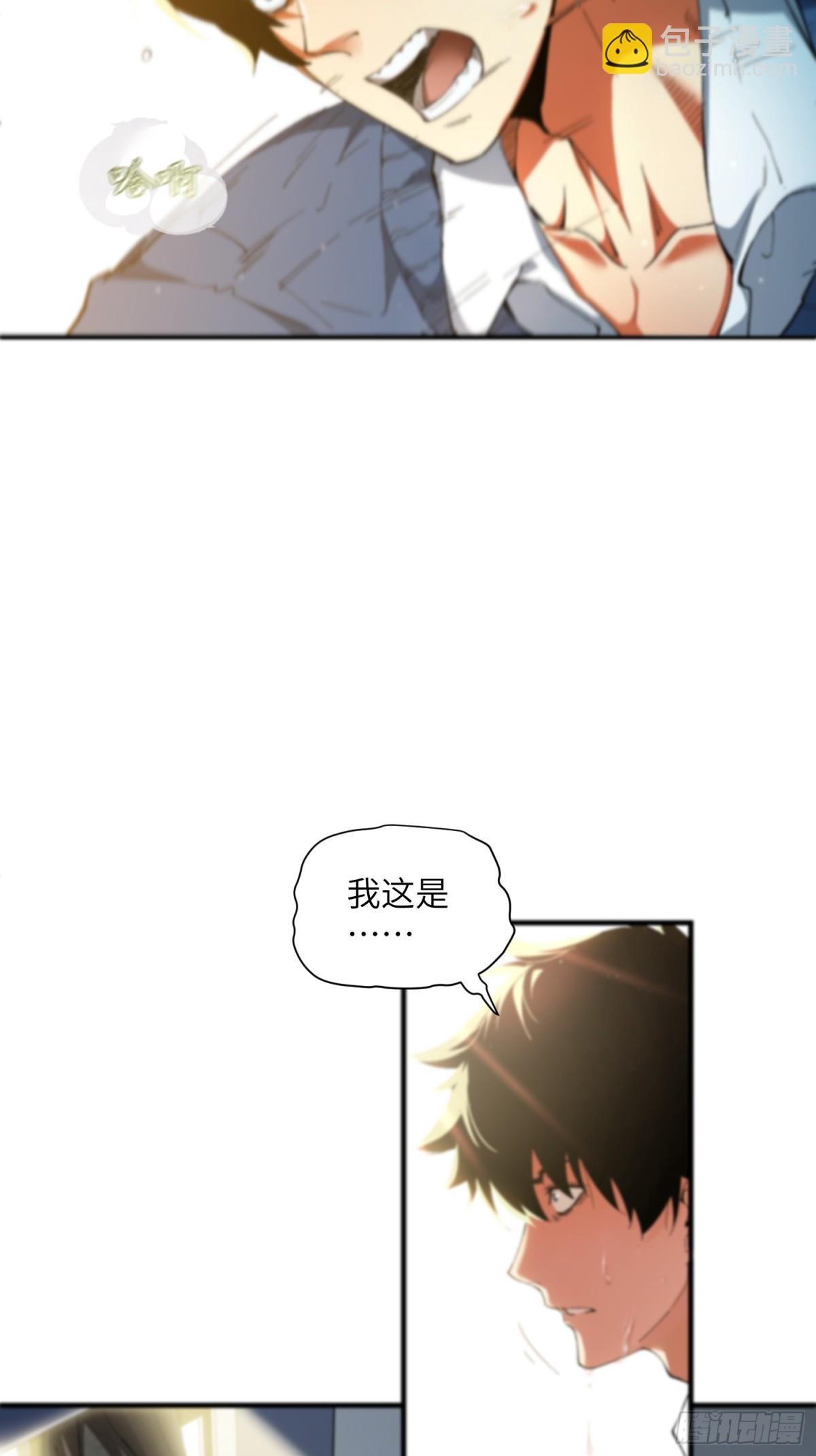末日重生（1）