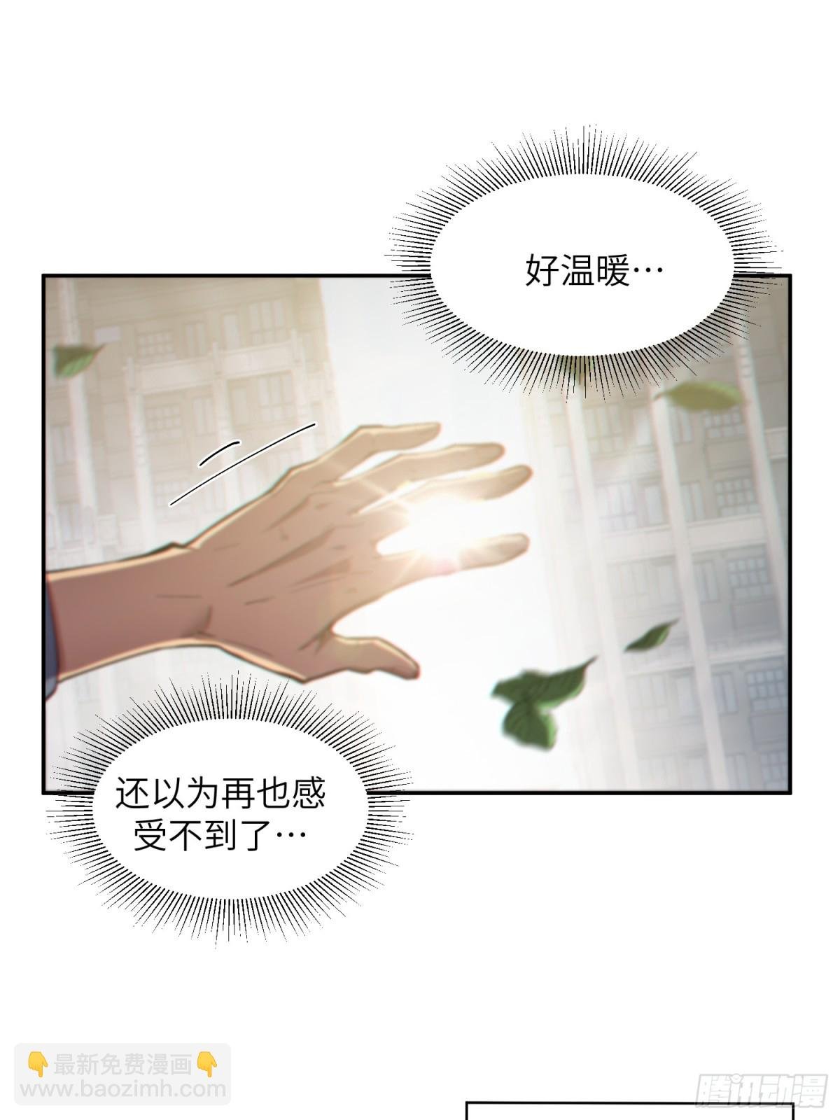 末日重生（1）