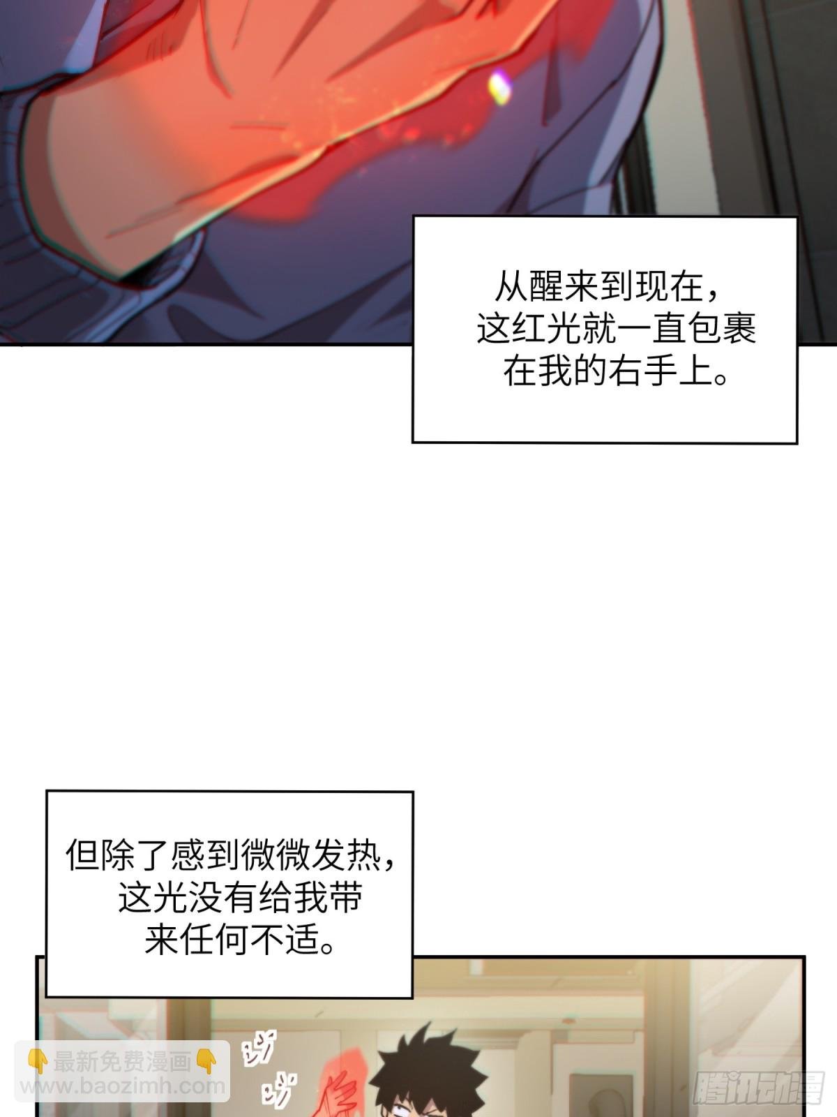 末日重生（1）