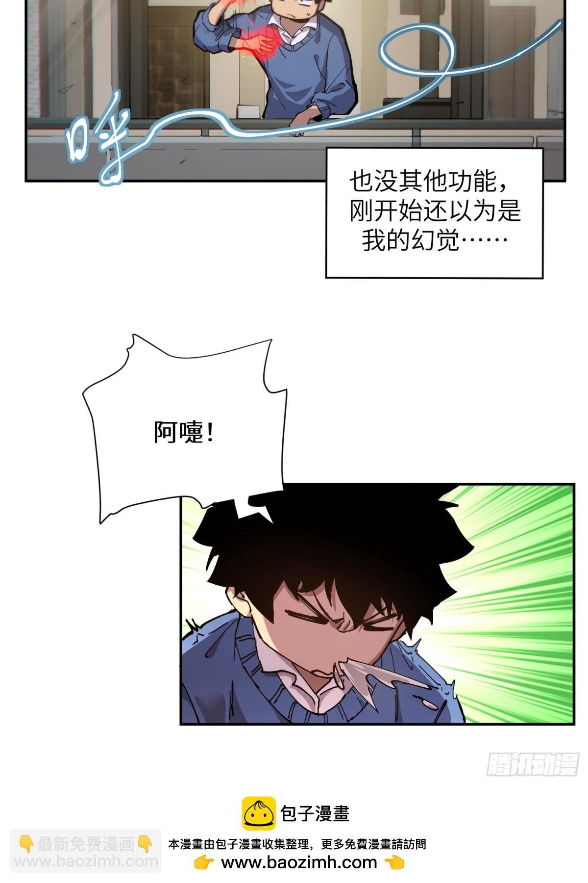 末日重生（1）