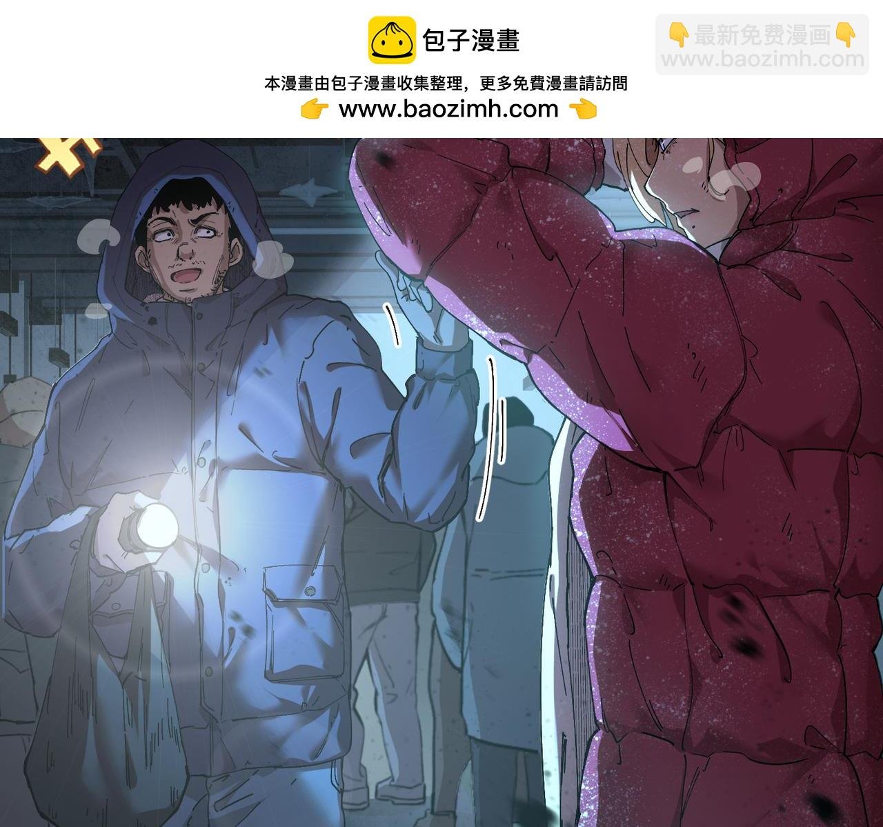 秩序失衡（1）