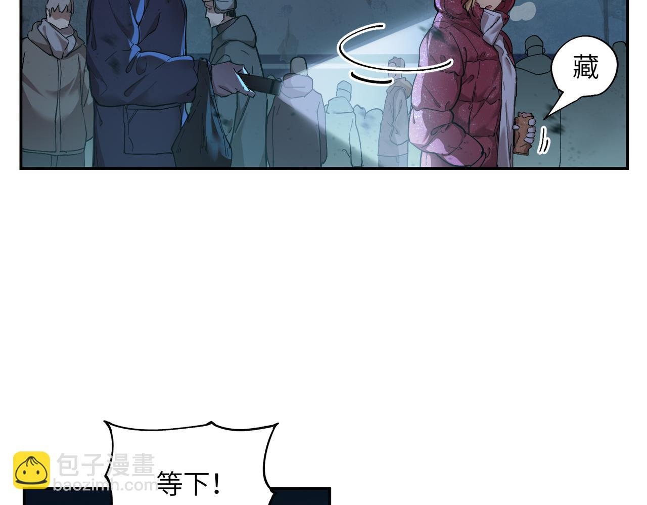 秩序失衡（1）