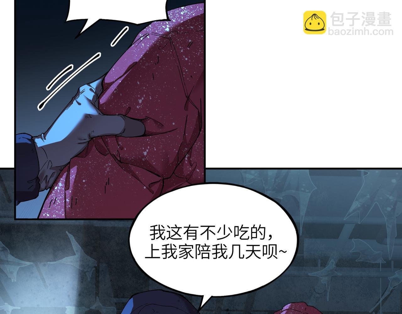 秩序失衡（1）