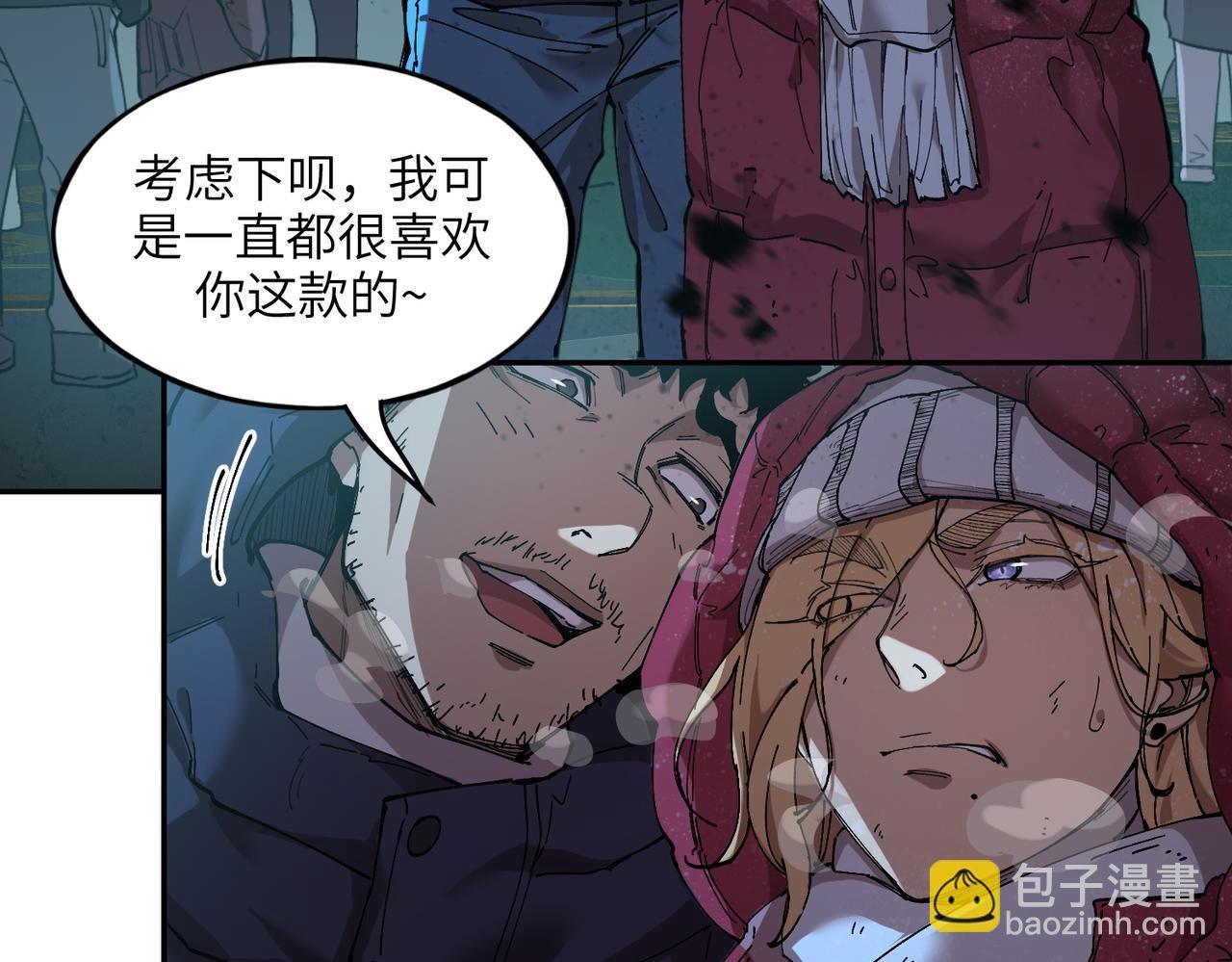 秩序失衡（1）
