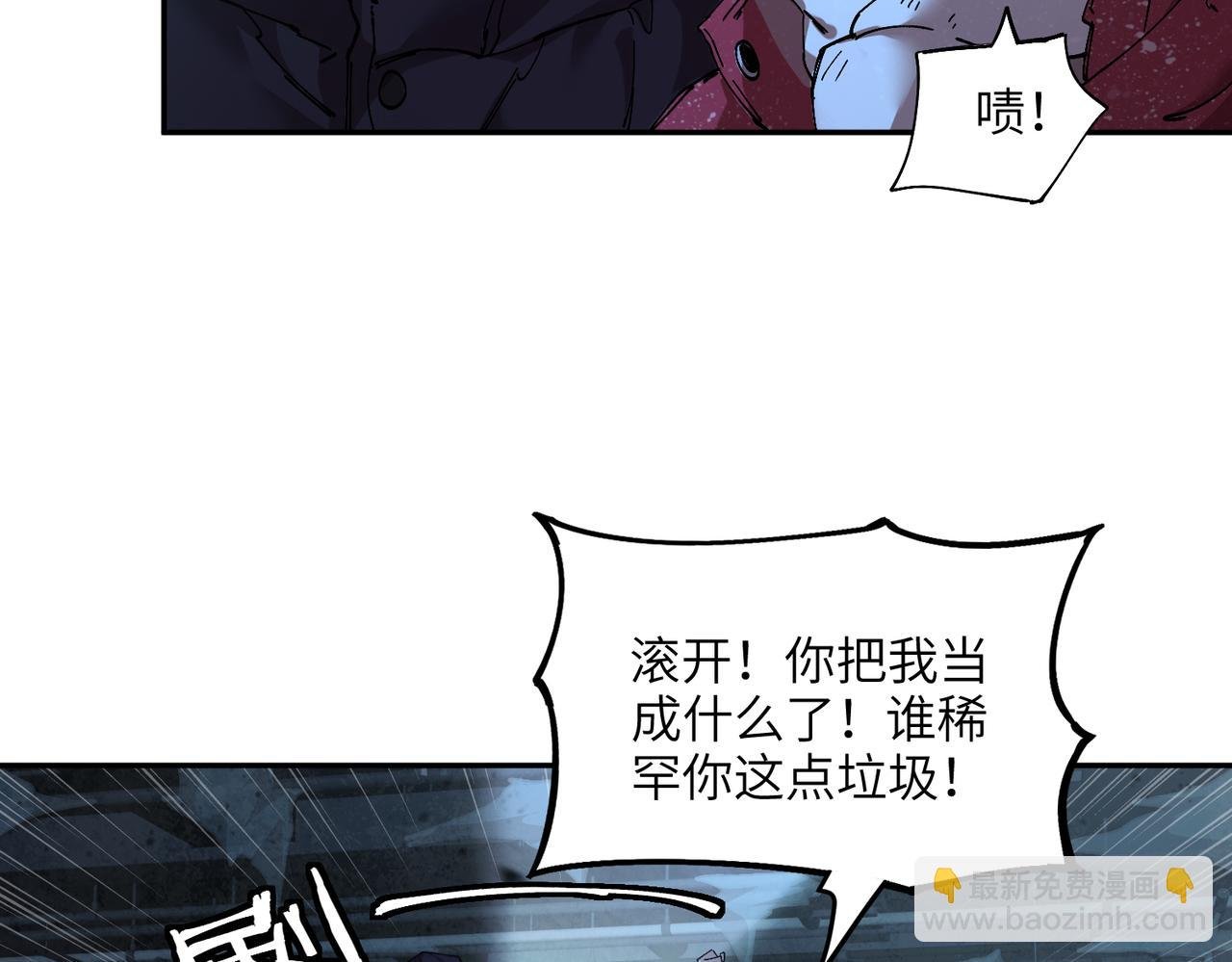 秩序失衡（1）