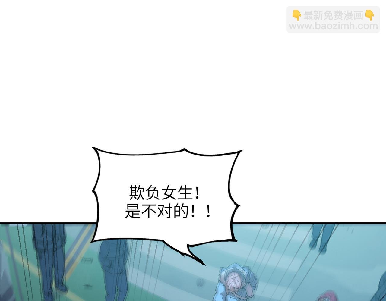 秩序失衡（1）