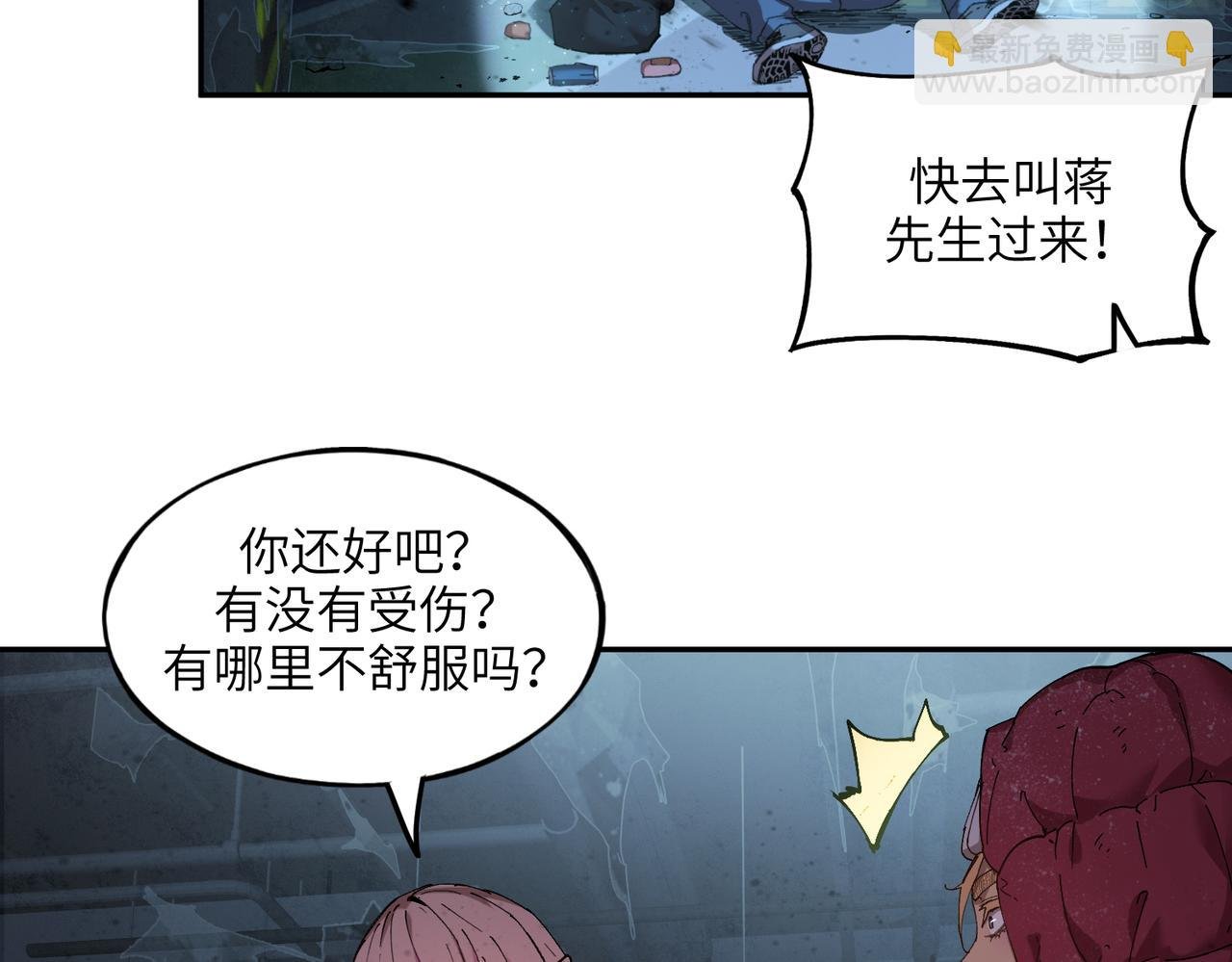 秩序失衡（1）